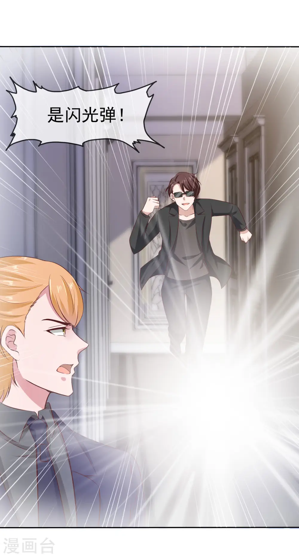 第85话 玉佩出现征兆！ 第17页