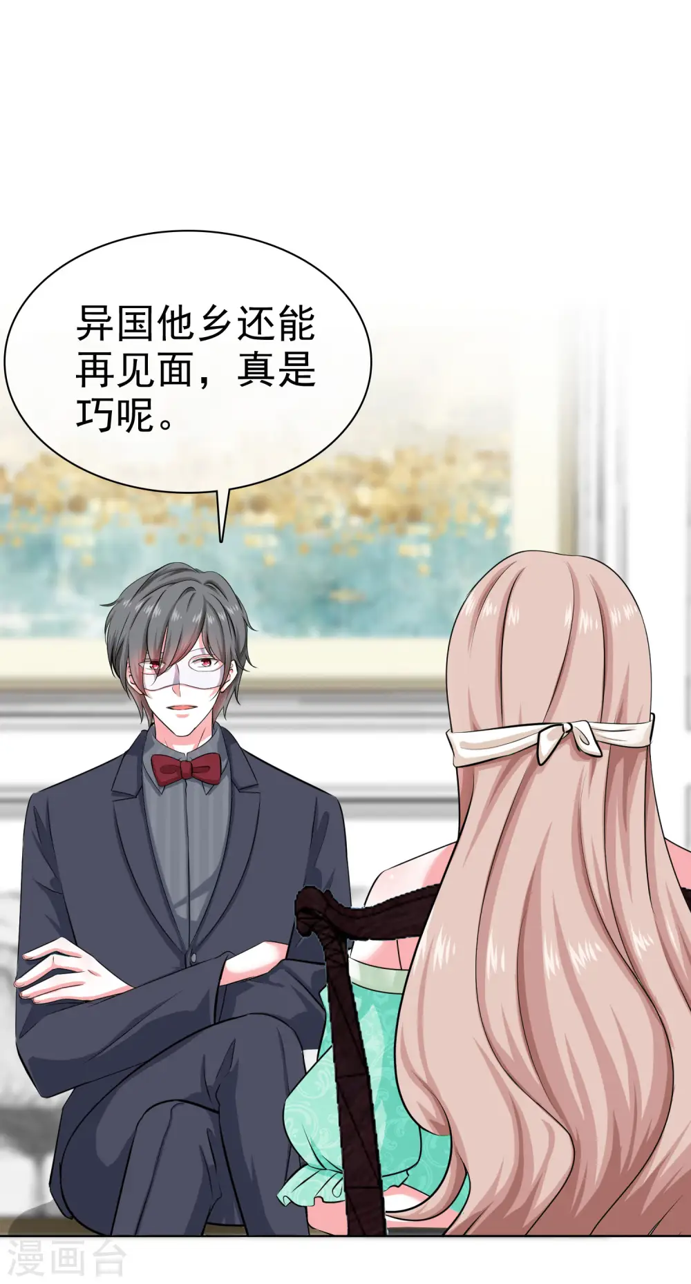 第84话 娆娆，我不会让你受到任何伤害！ 第2页