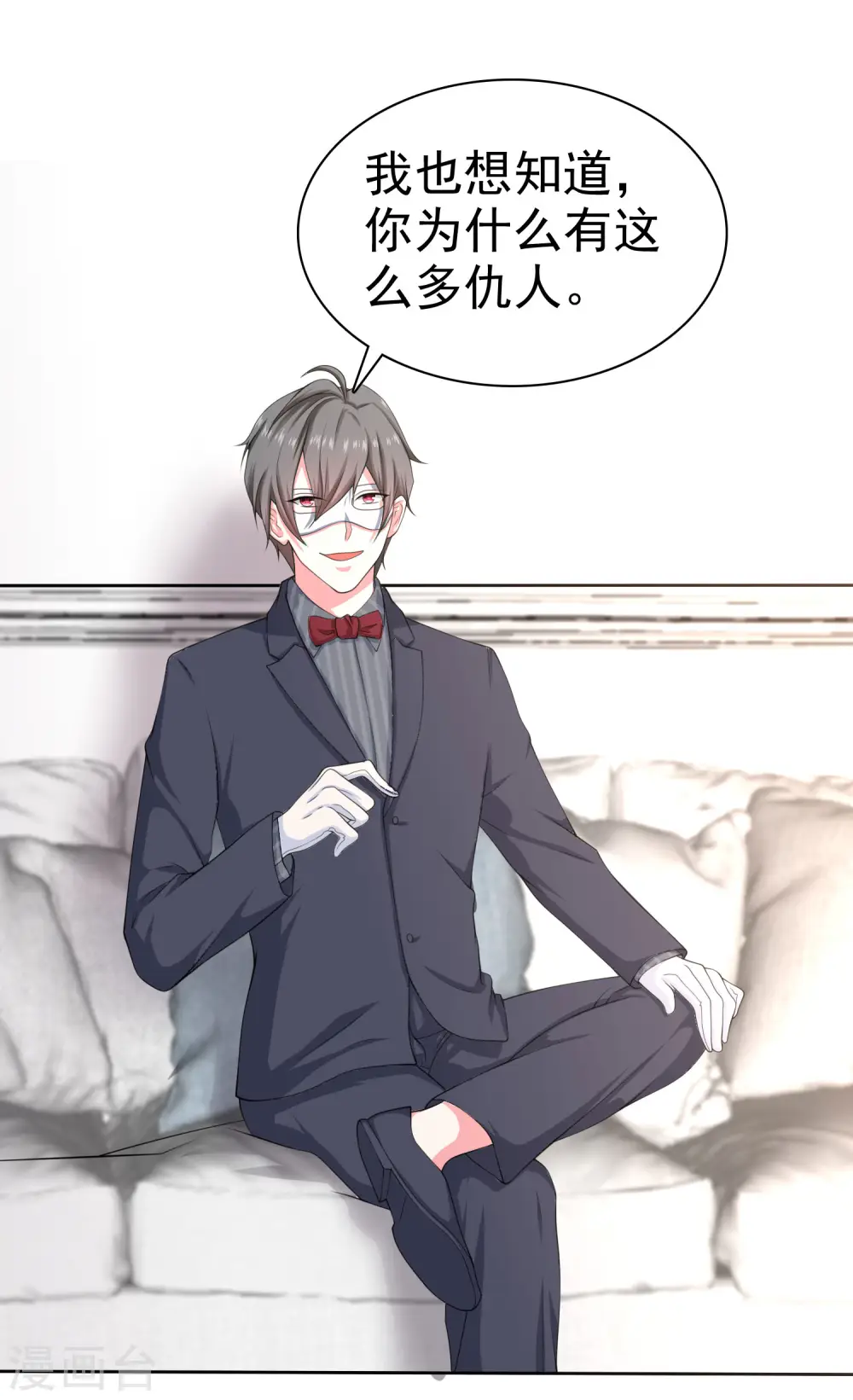 第84话 娆娆，我不会让你受到任何伤害！ 第7页
