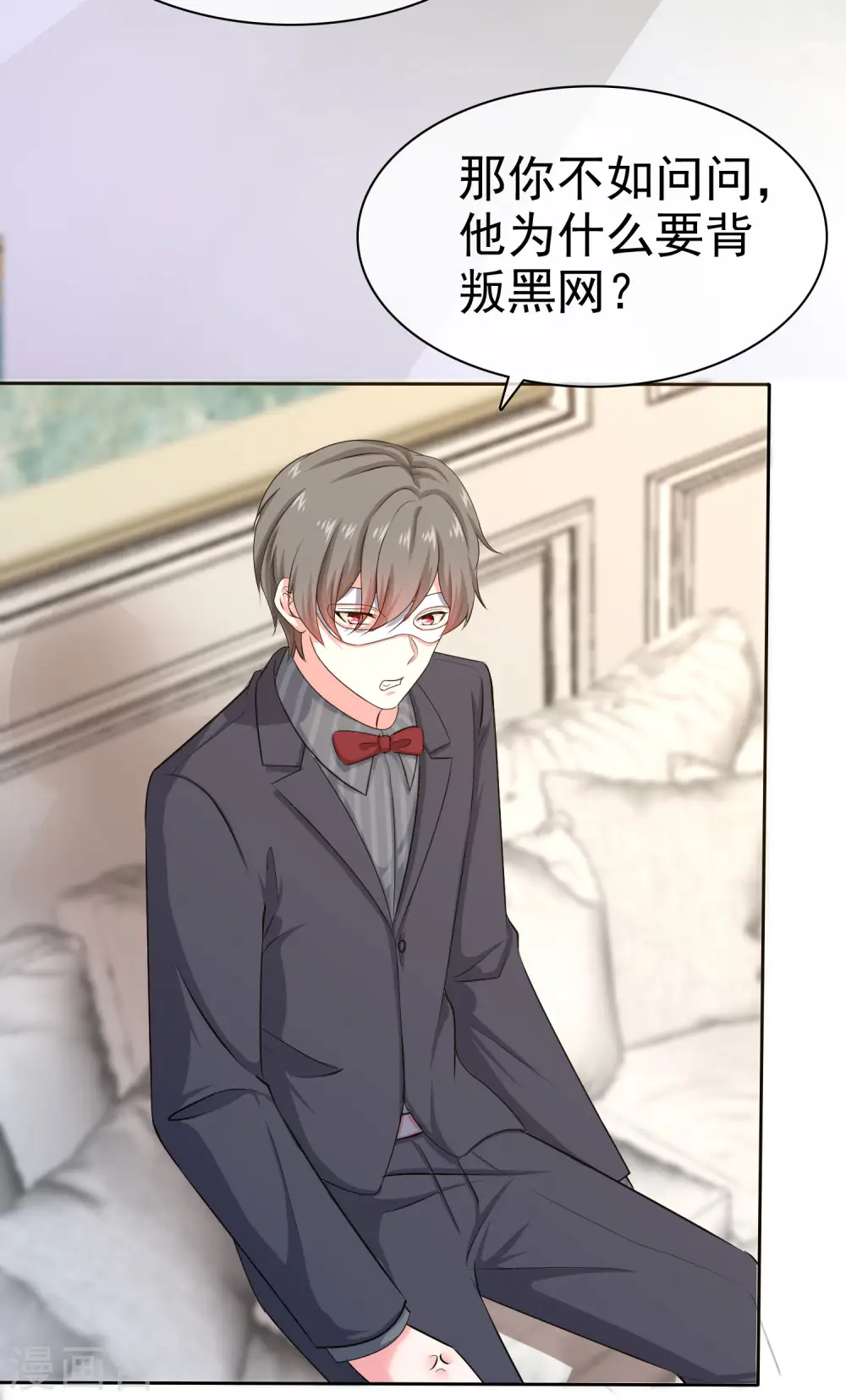 第84话 娆娆，我不会让你受到任何伤害！ 第14页
