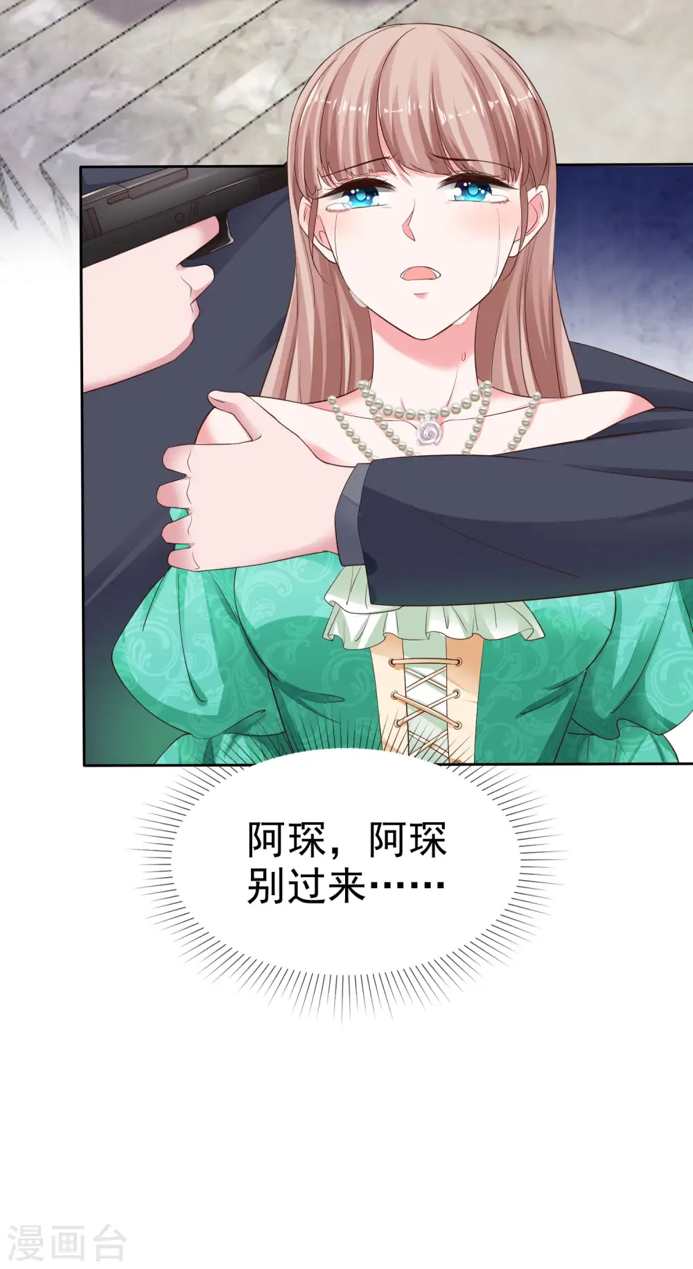 第84话 娆娆，我不会让你受到任何伤害！ 第28页