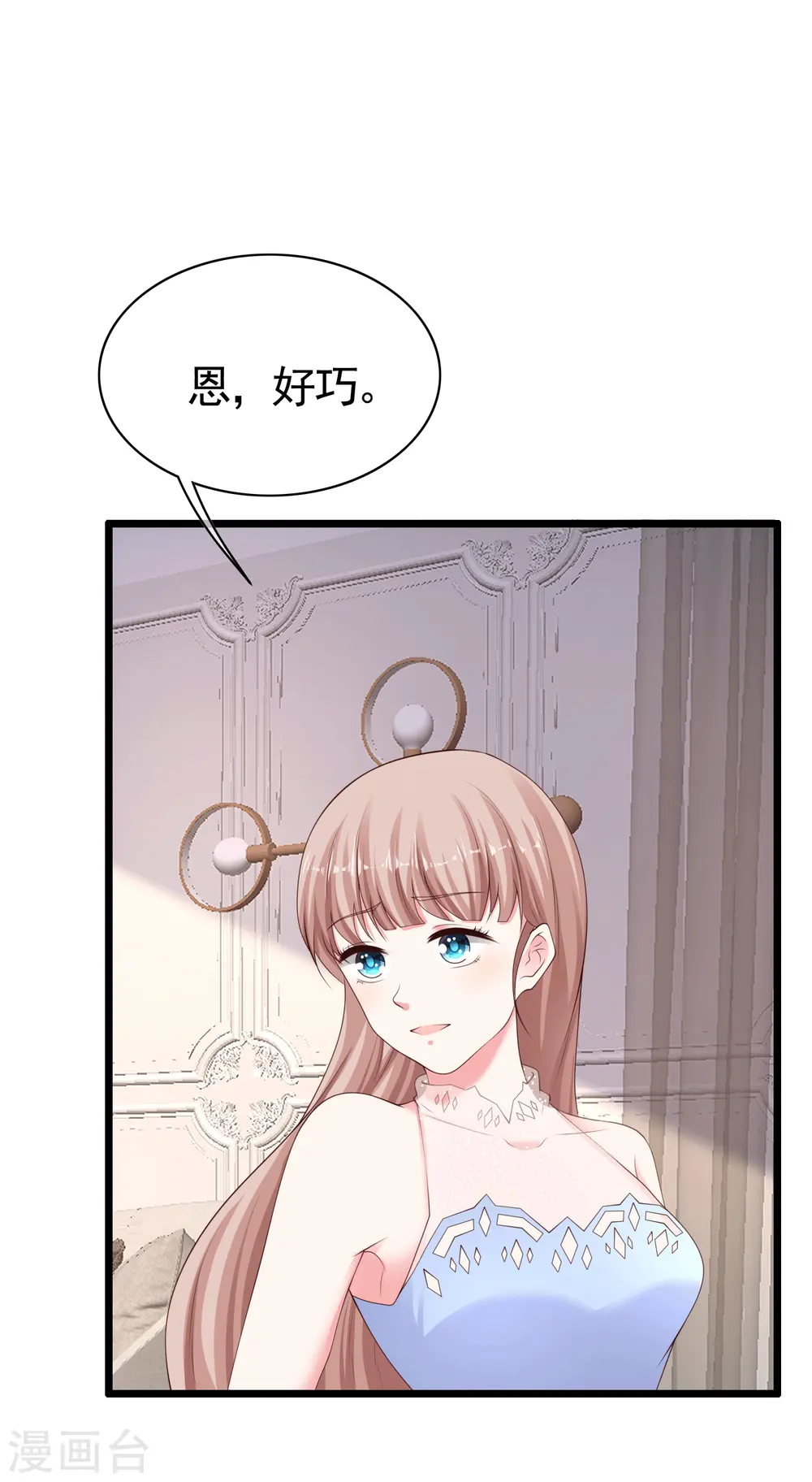 第82话 为什么受伤的总是我 第5页