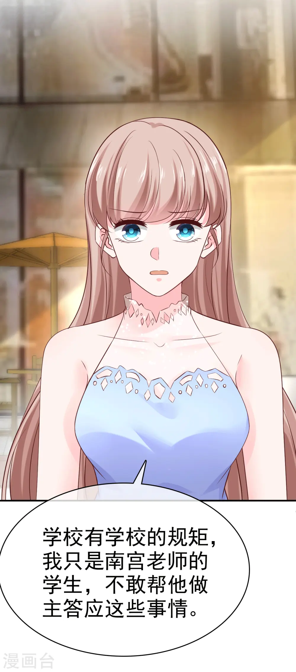 第81话 恶女不要作妖 第4页