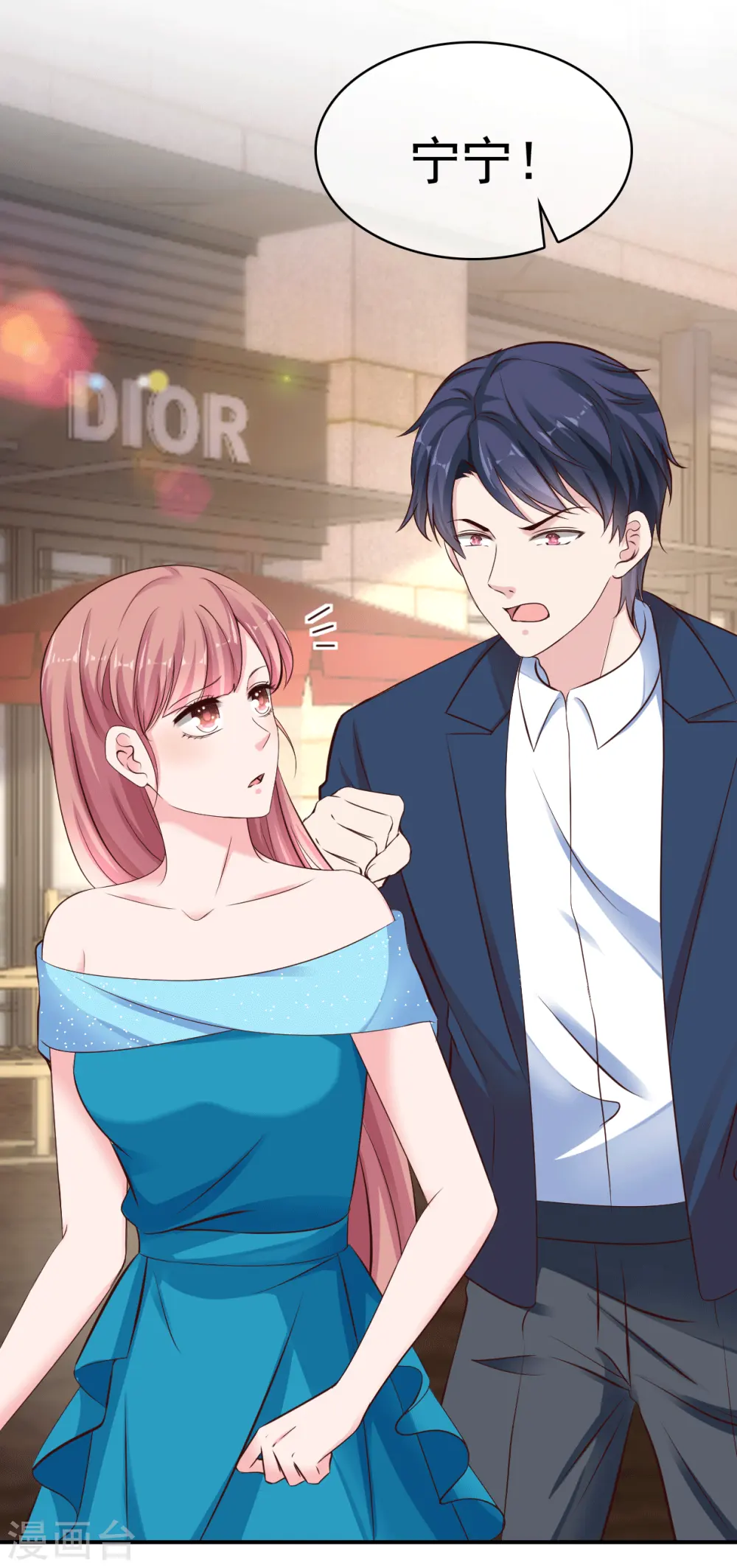 第81话 恶女不要作妖 第13页
