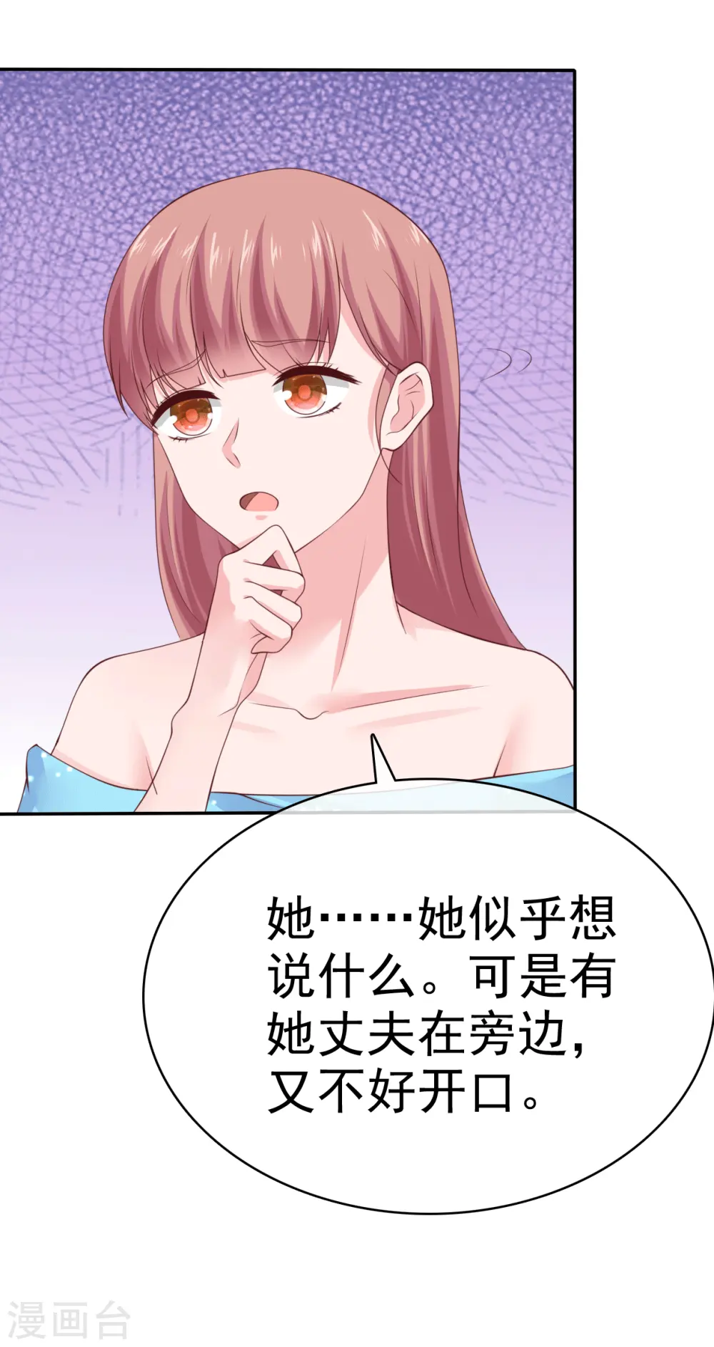 第81话 恶女不要作妖 第18页