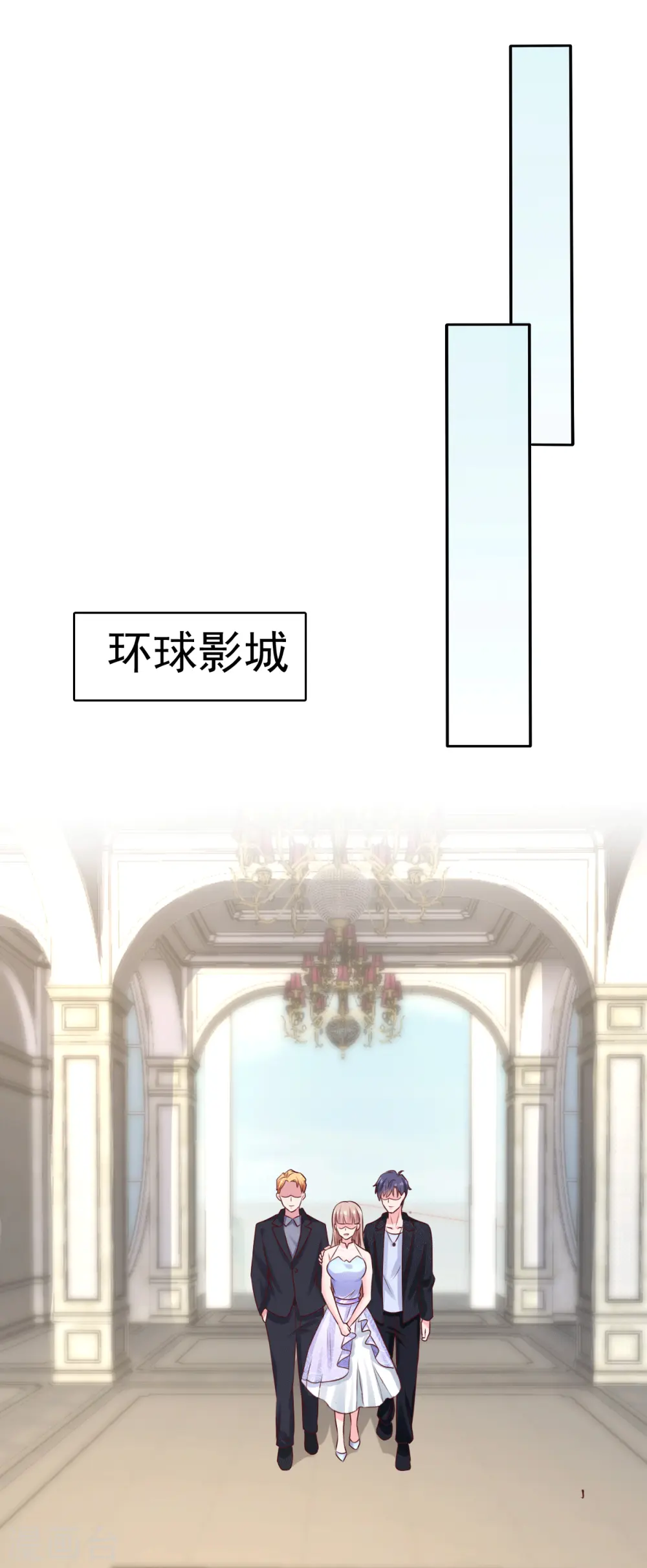 第81话 恶女不要作妖 第26页