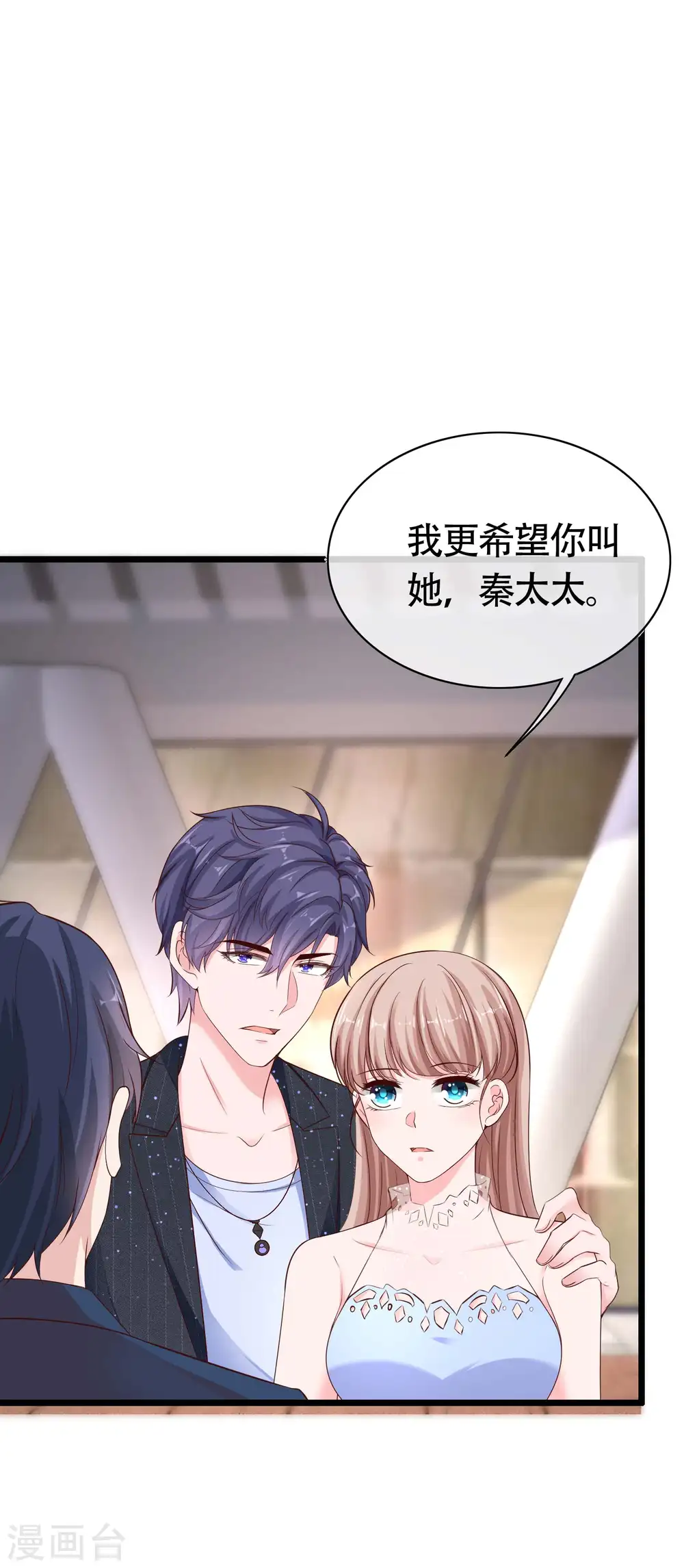 第80话 怎么会有这么得寸进尺的人？ 第2页