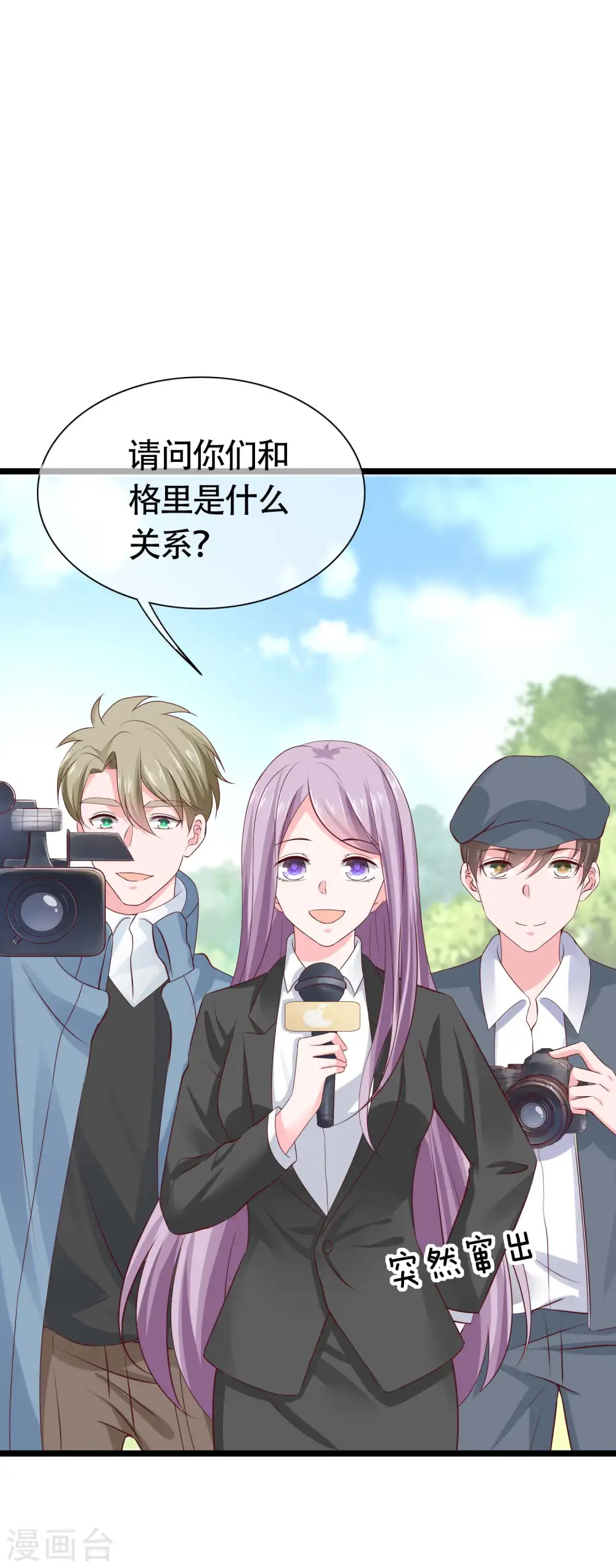 第79话 这是巧合么？ 第12页