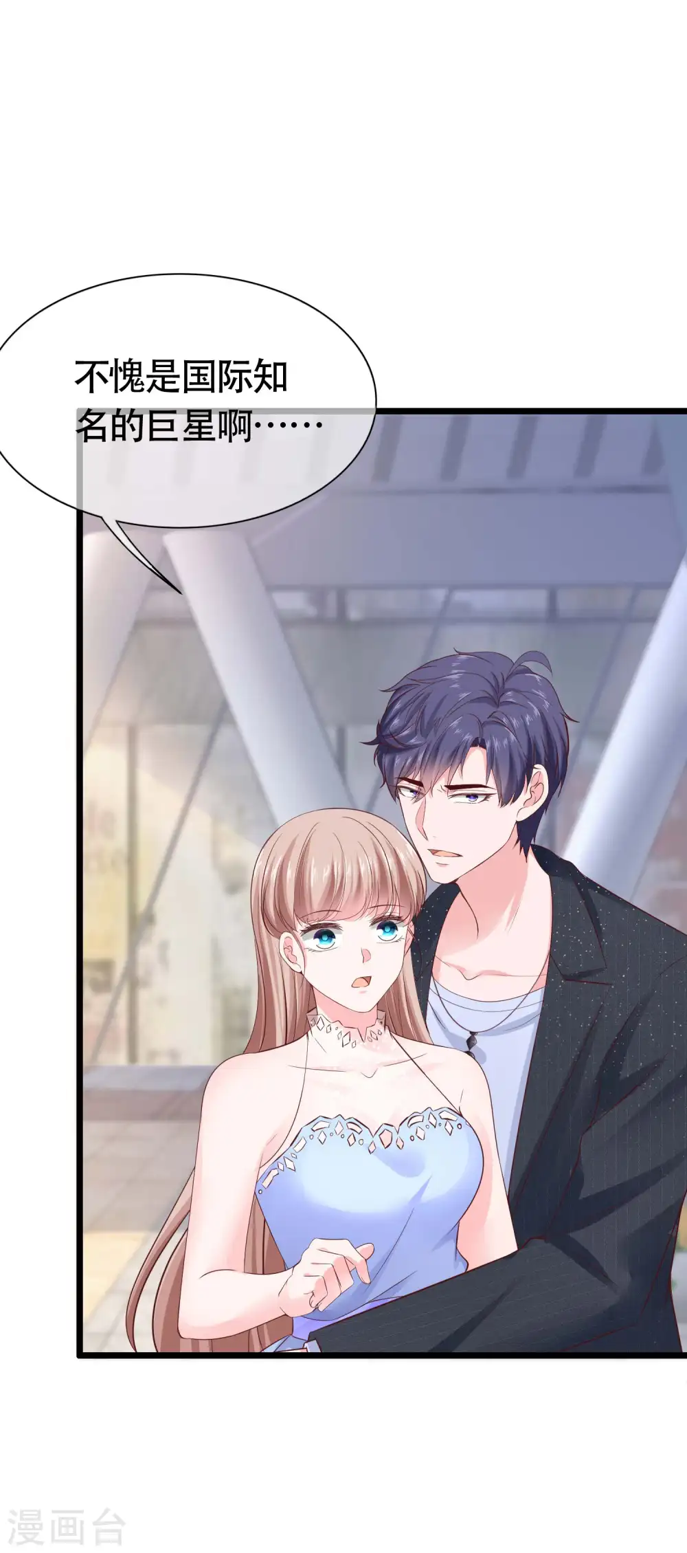第79话 这是巧合么？ 第14页