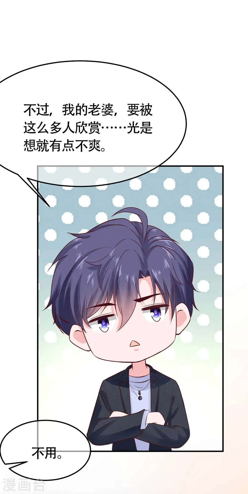 第79话 这是巧合么？ 第16页