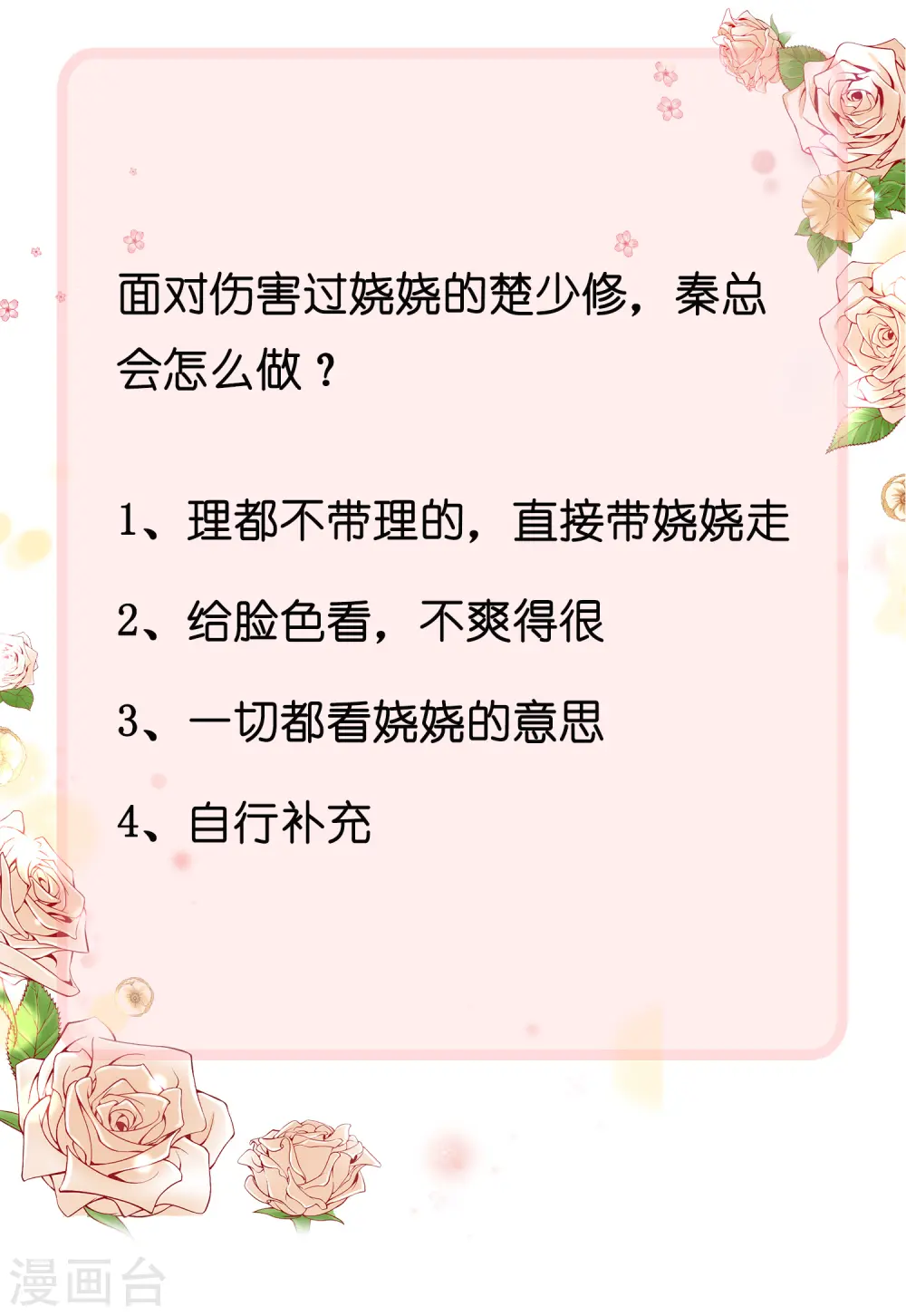 第79话 这是巧合么？ 第32页