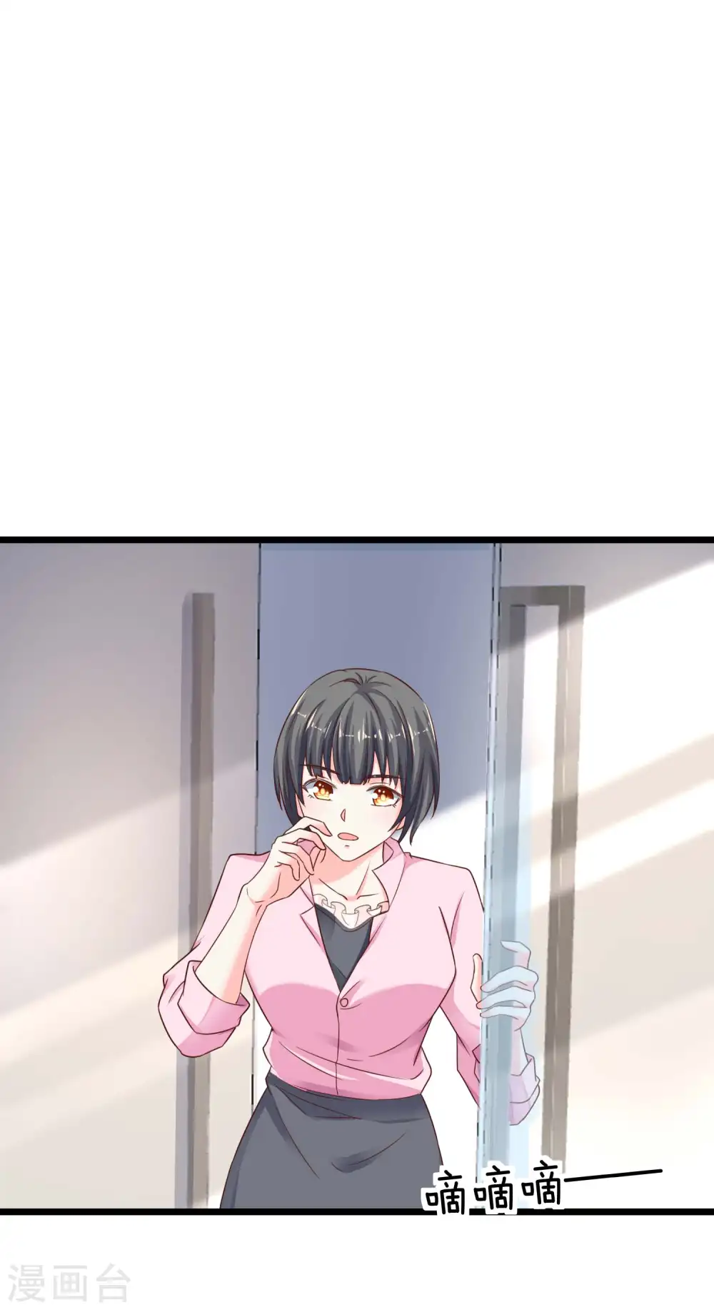 第77话 伤害过老婆的人一个都不放过！ 第20页