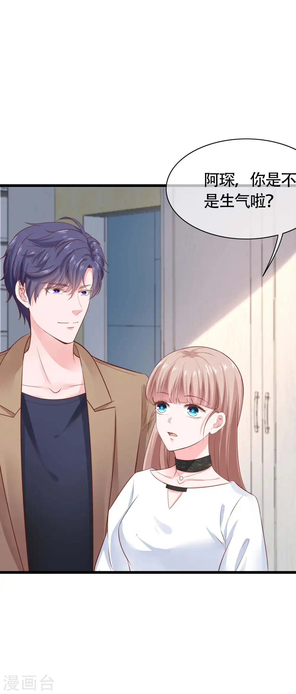 第76话 玉家人和龙家人 第15页