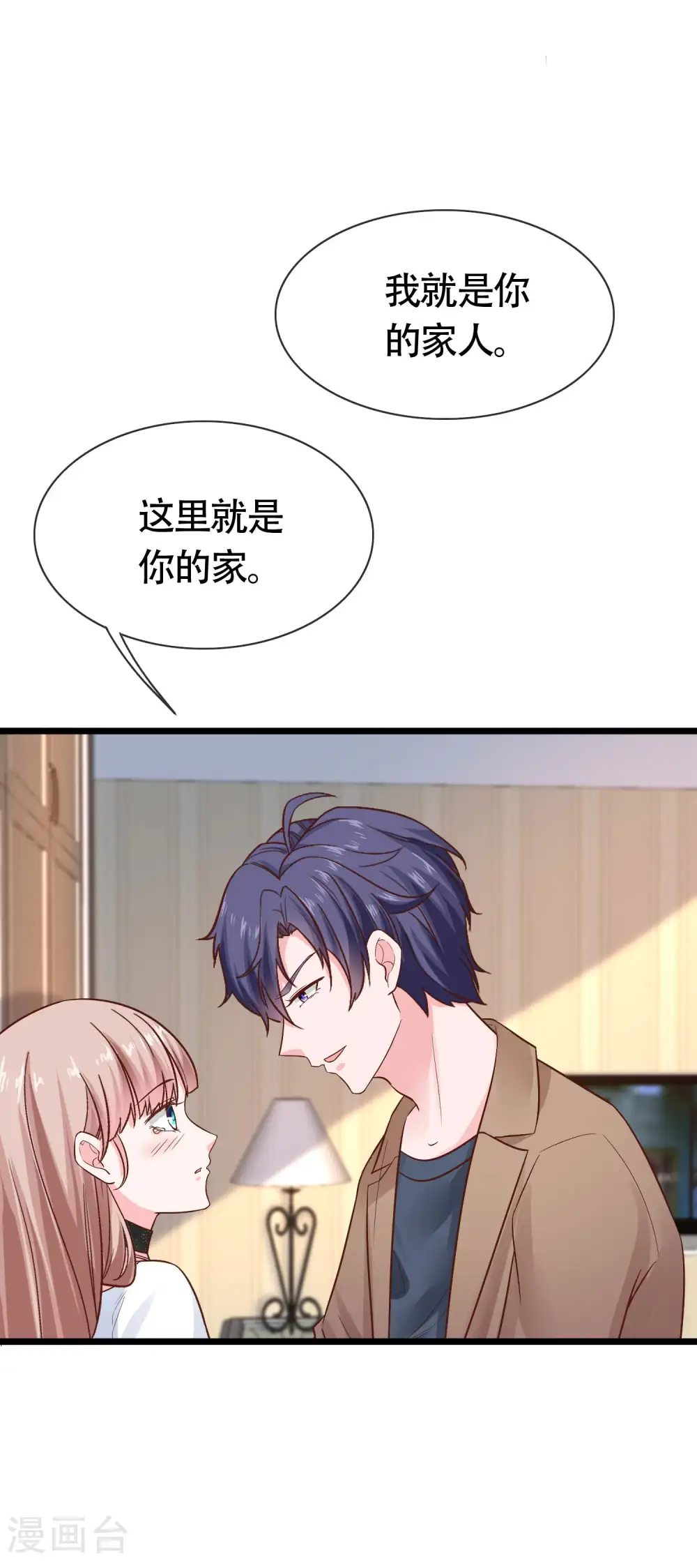 第76话 玉家人和龙家人 第21页