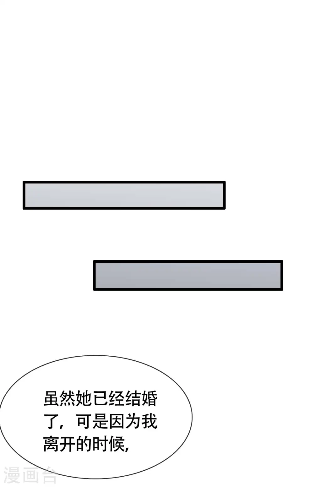 第76话 玉家人和龙家人 第24页