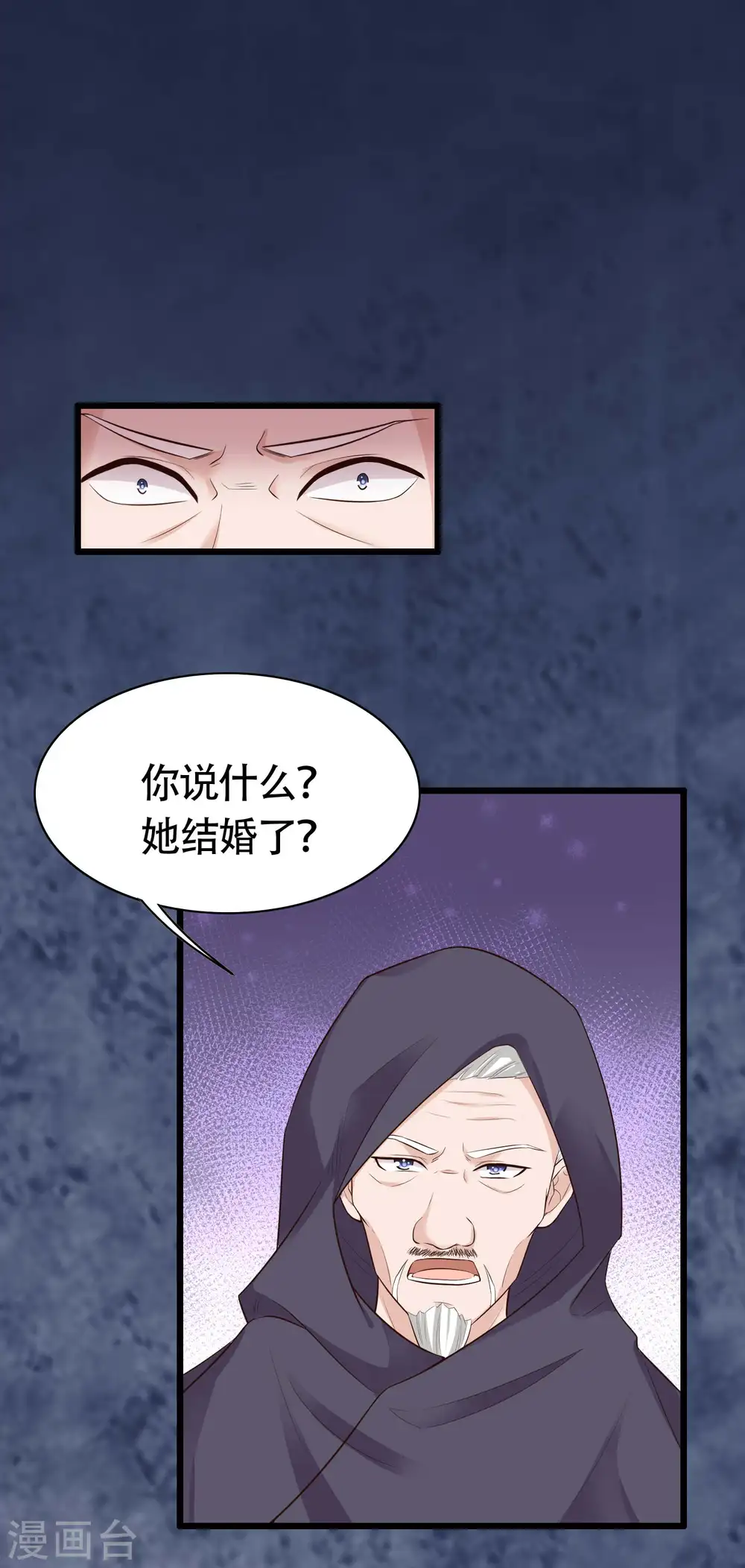 第76话 玉家人和龙家人 第26页