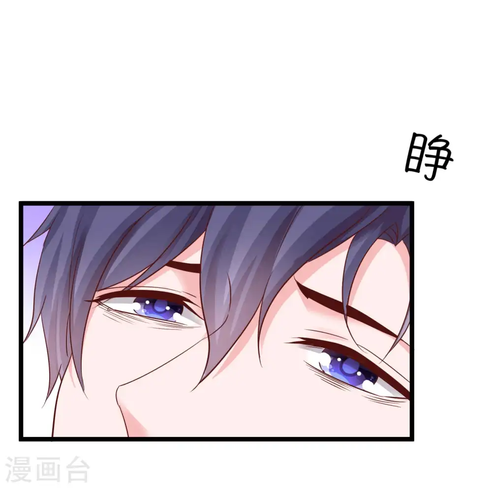 第70话 背后藏着多少秘密？ 第21页
