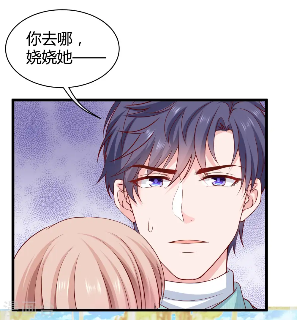 第66话 绿茶的下场！！！ 第4页