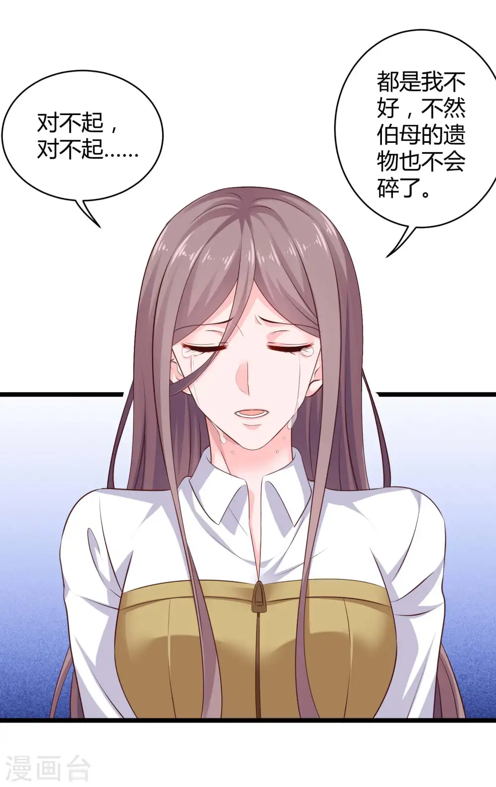 第64话 演技派比不过真爱 第4页