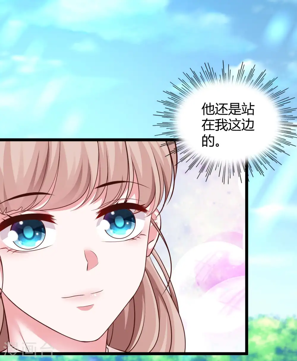 第64话 演技派比不过真爱 第10页