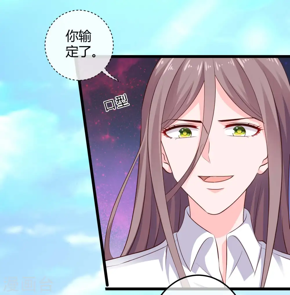 第64话 演技派比不过真爱 第12页