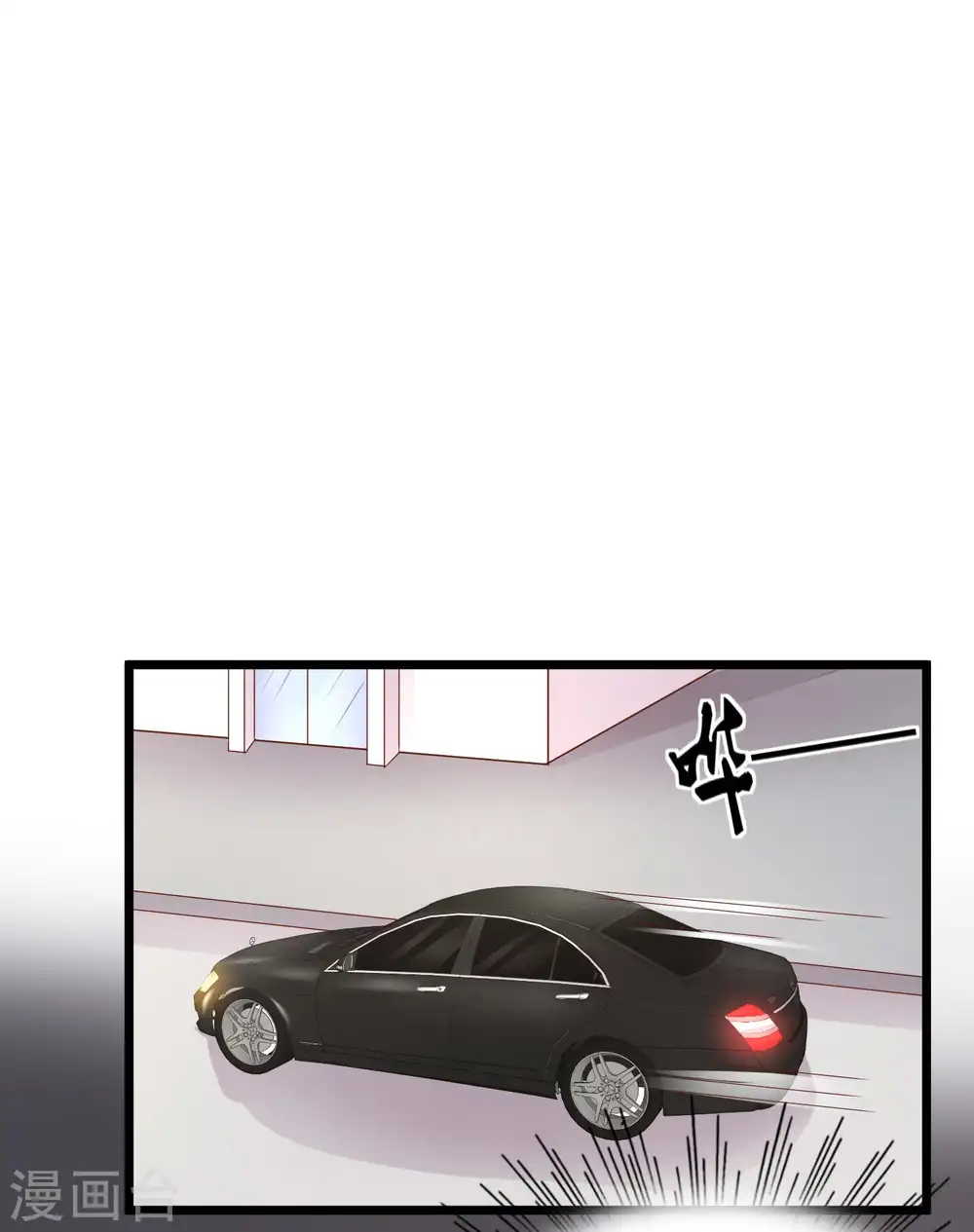 第65话 我才不会吃直男的醋 第6页