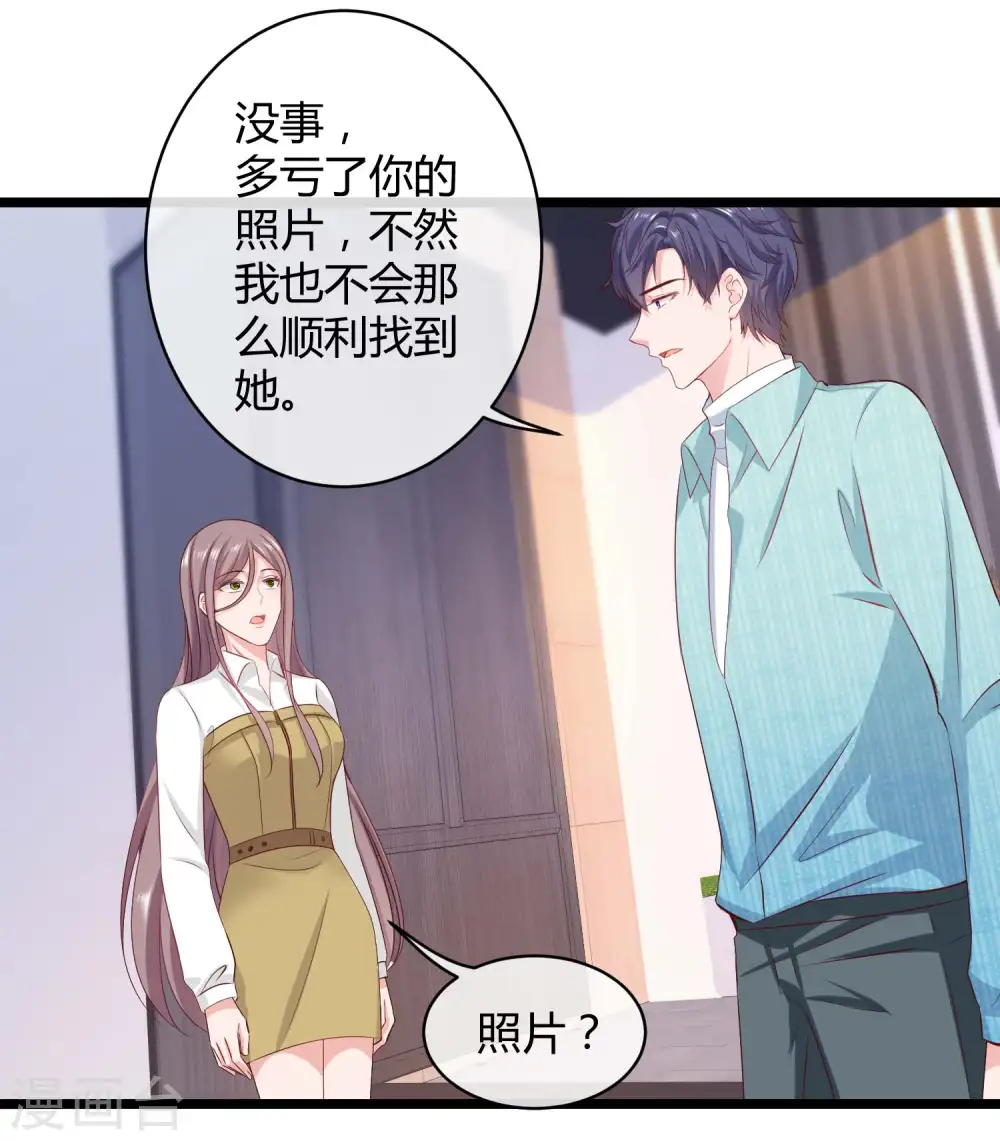 第62话 男人就是要听老婆的话 第6页