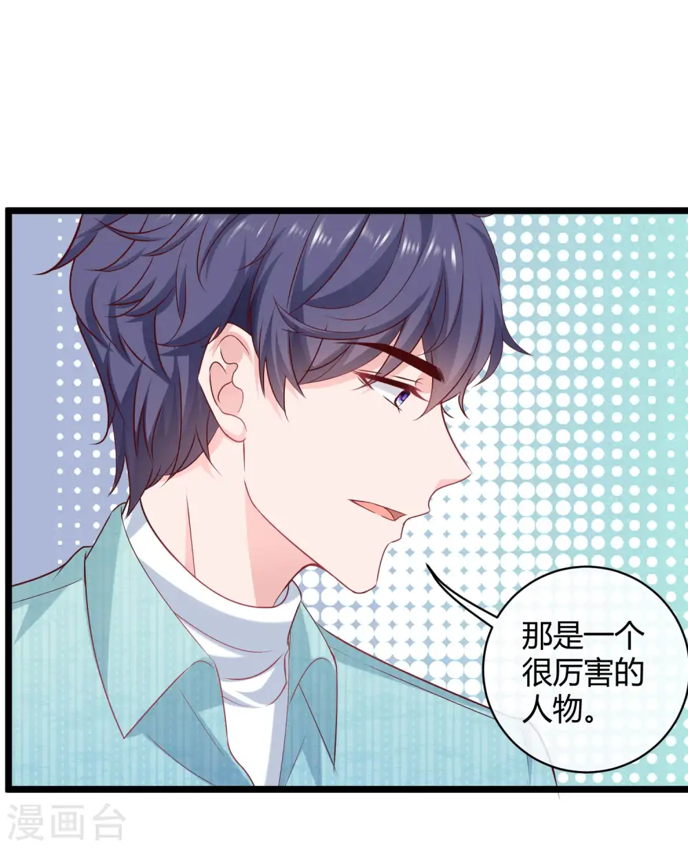 第62话 男人就是要听老婆的话 第8页