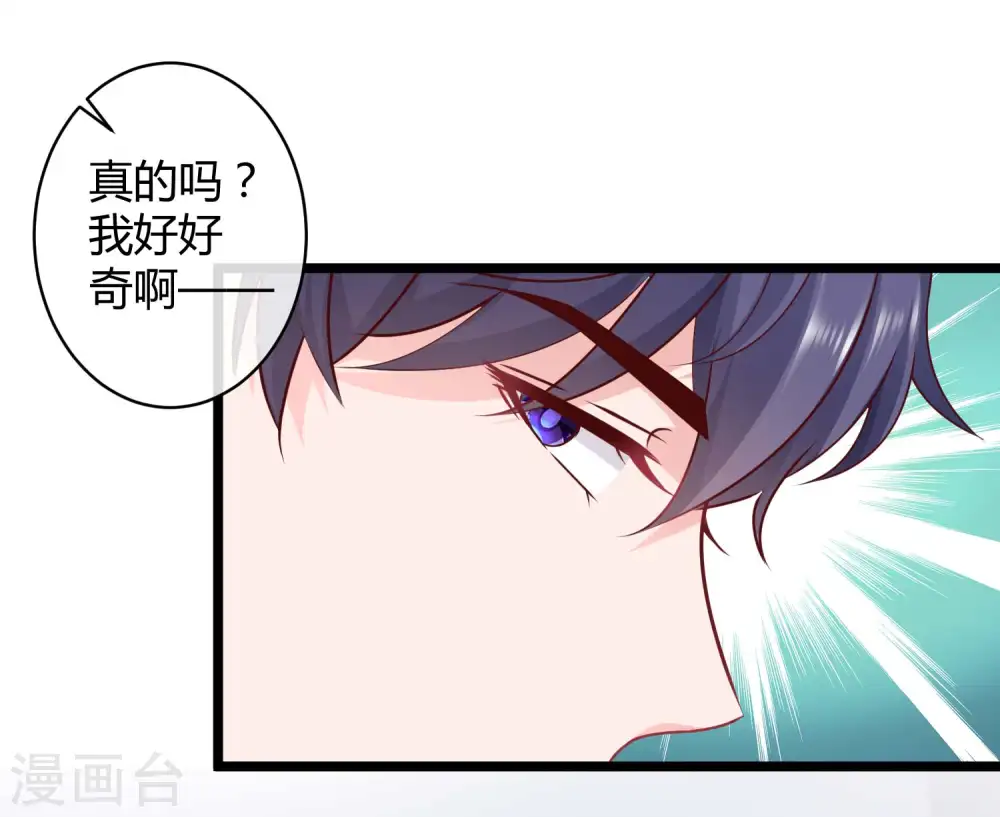 第62话 男人就是要听老婆的话 第9页