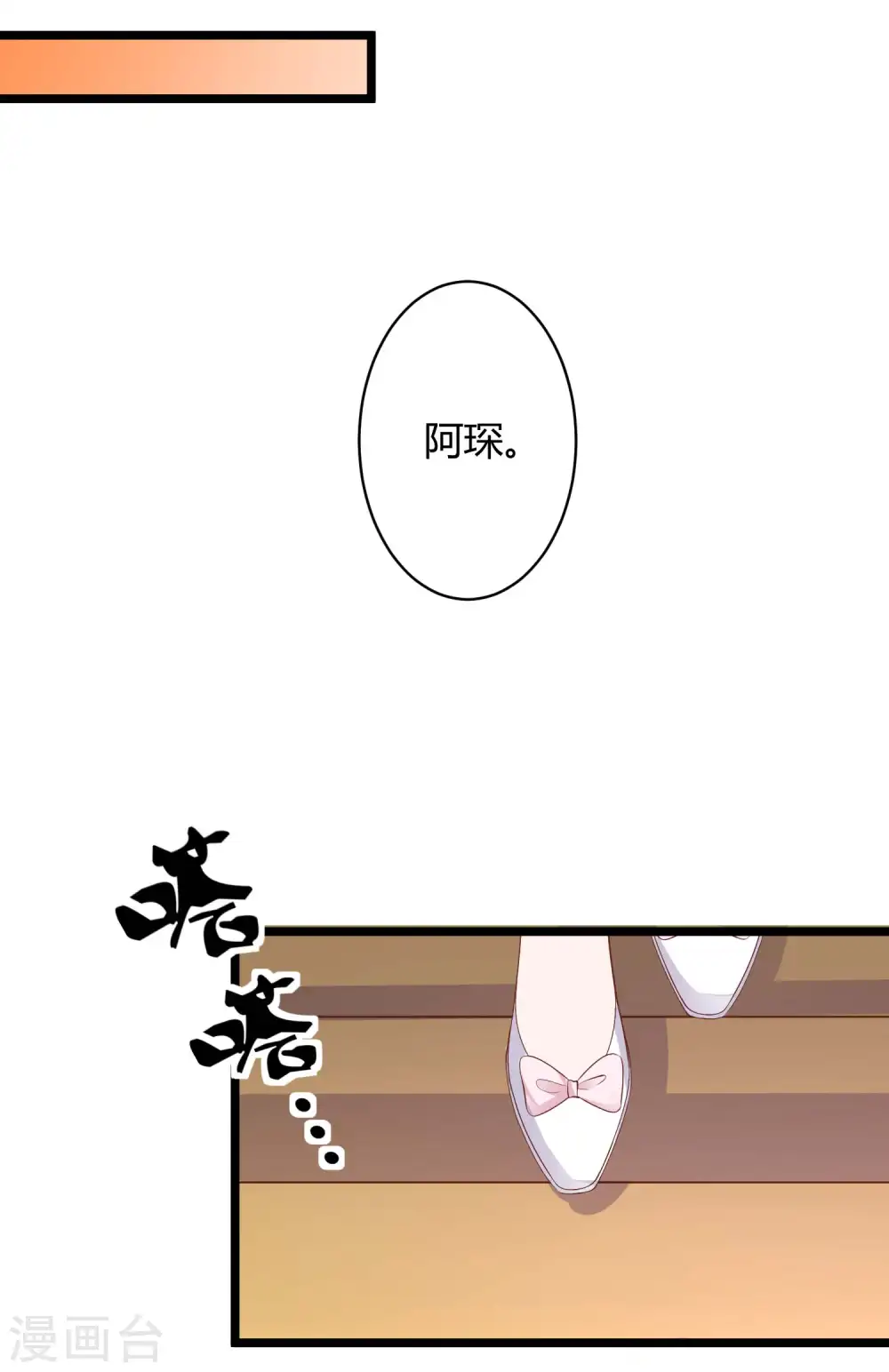 第62话 男人就是要听老婆的话 第12页