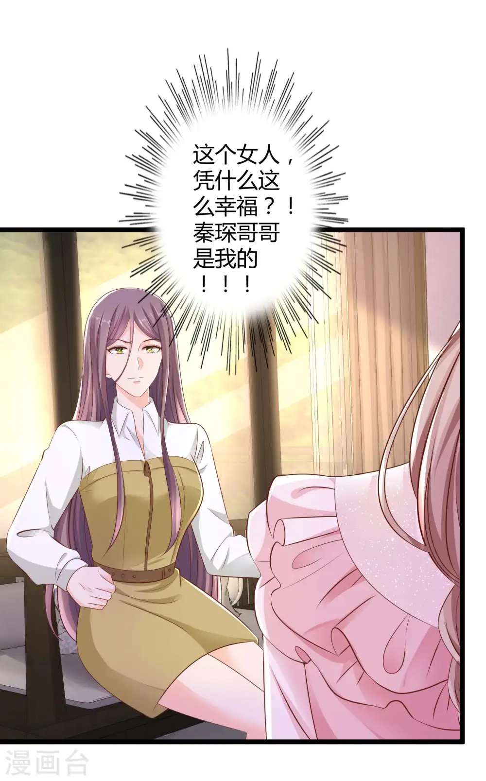 第62话 男人就是要听老婆的话 第14页