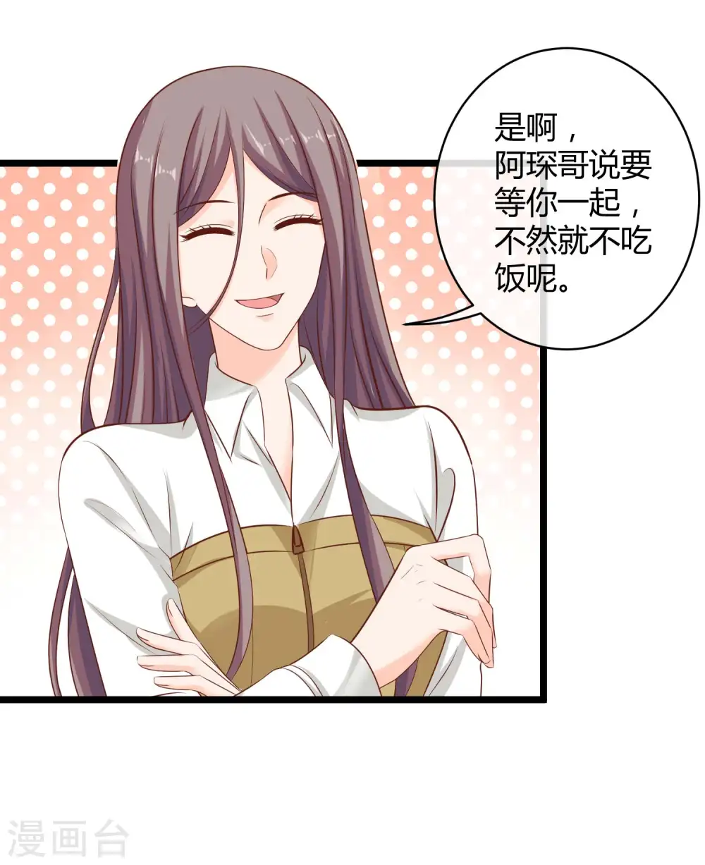 第62话 男人就是要听老婆的话 第16页