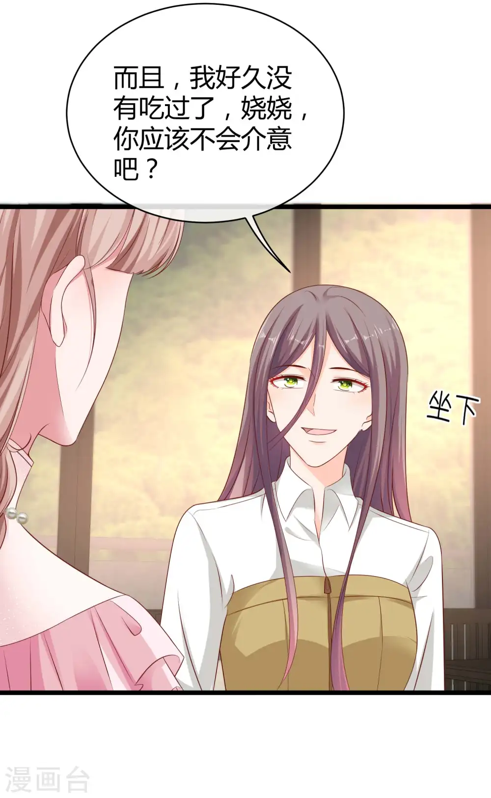 第62话 男人就是要听老婆的话 第20页