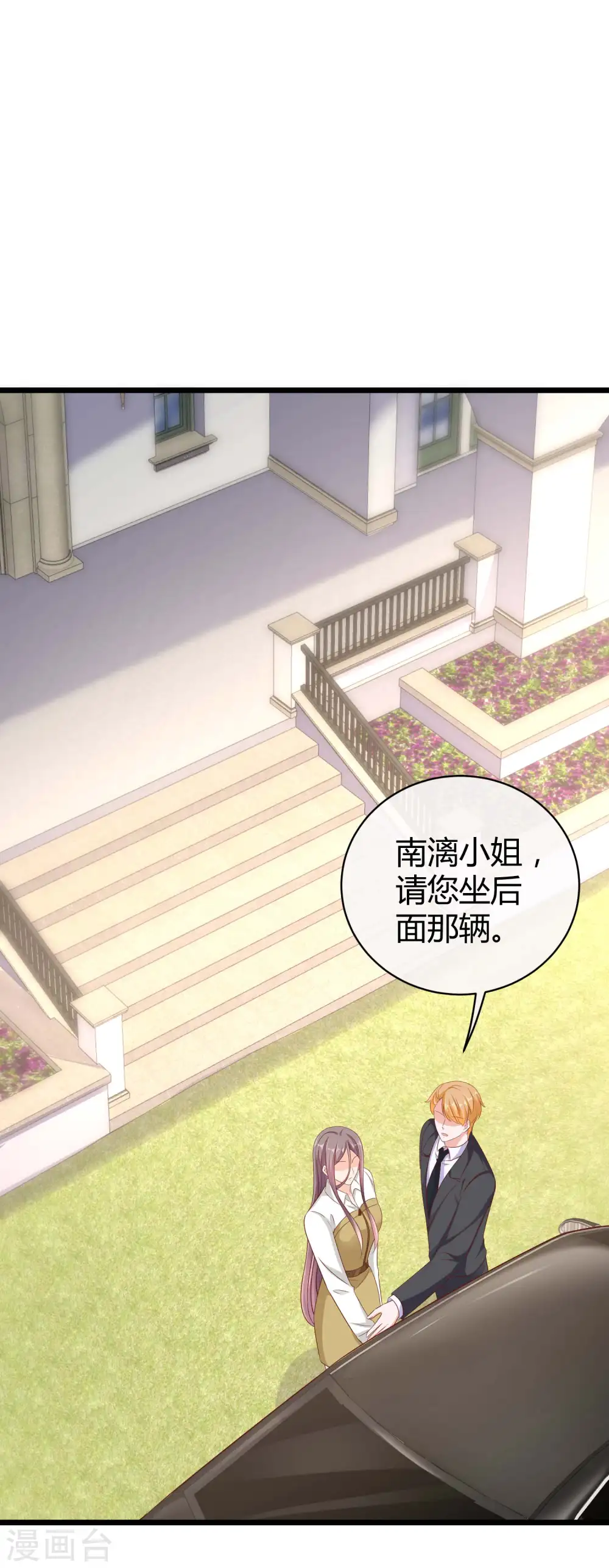 第62话 男人就是要听老婆的话 第27页