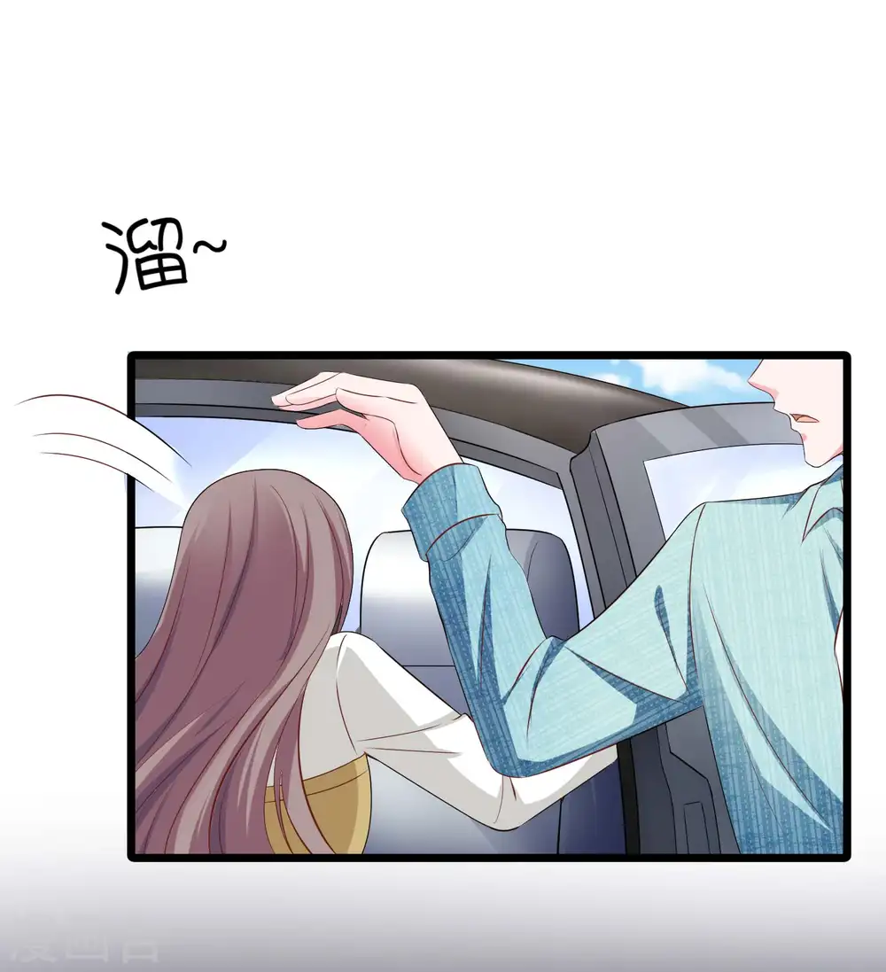 第62话 男人就是要听老婆的话 第29页