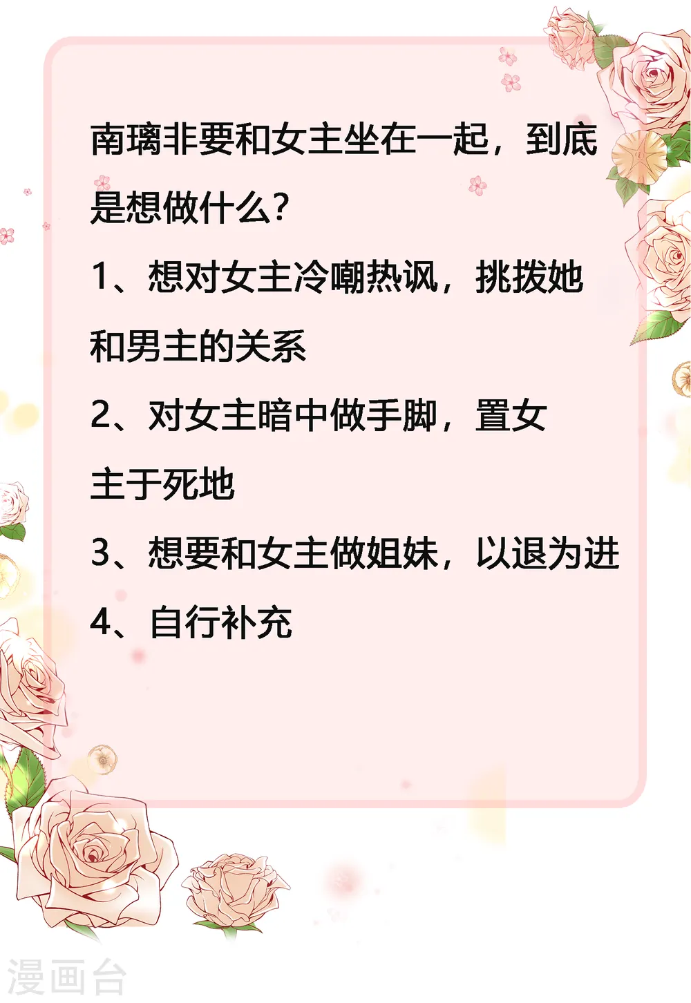 第62话 男人就是要听老婆的话 第31页