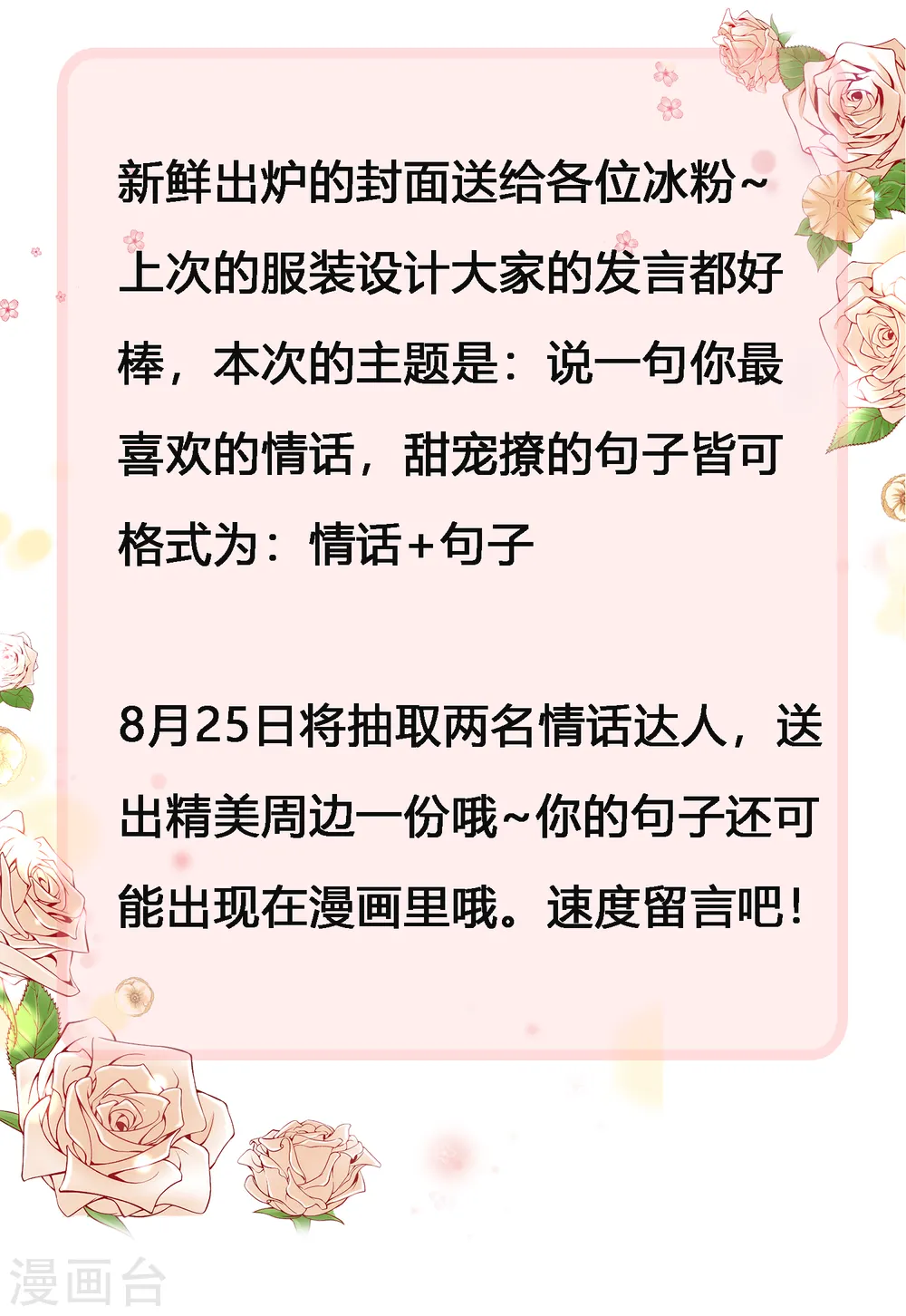 福利图 送周边~ 第2页