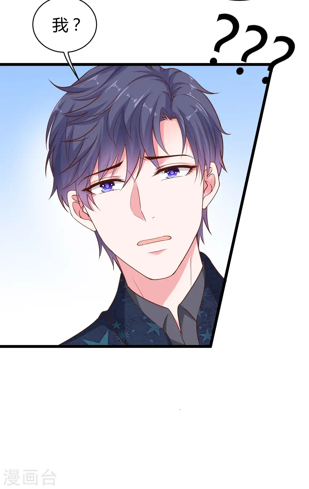 第61话 娆娆VS绿茶的正面战 第11页