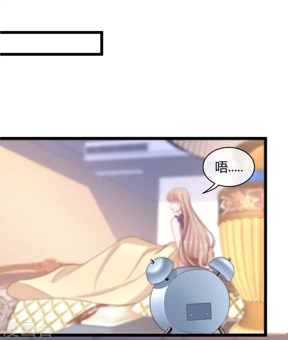 第61话 娆娆VS绿茶的正面战 第14页