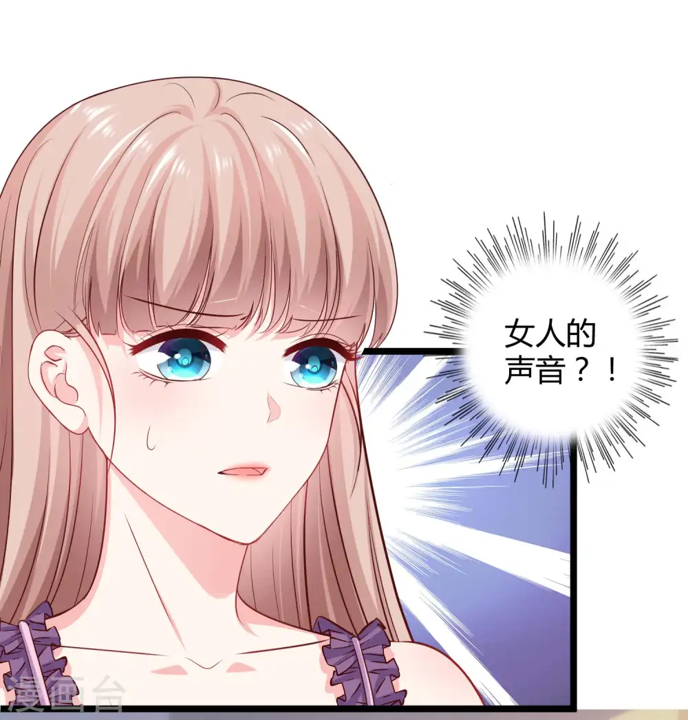 第61话 娆娆VS绿茶的正面战 第20页