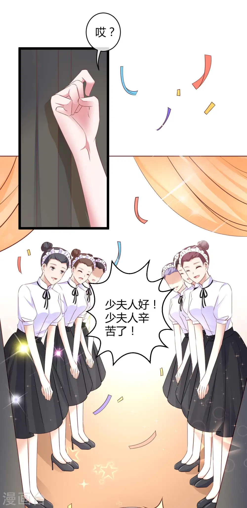 第60话 小情侣的调情之道 第2页