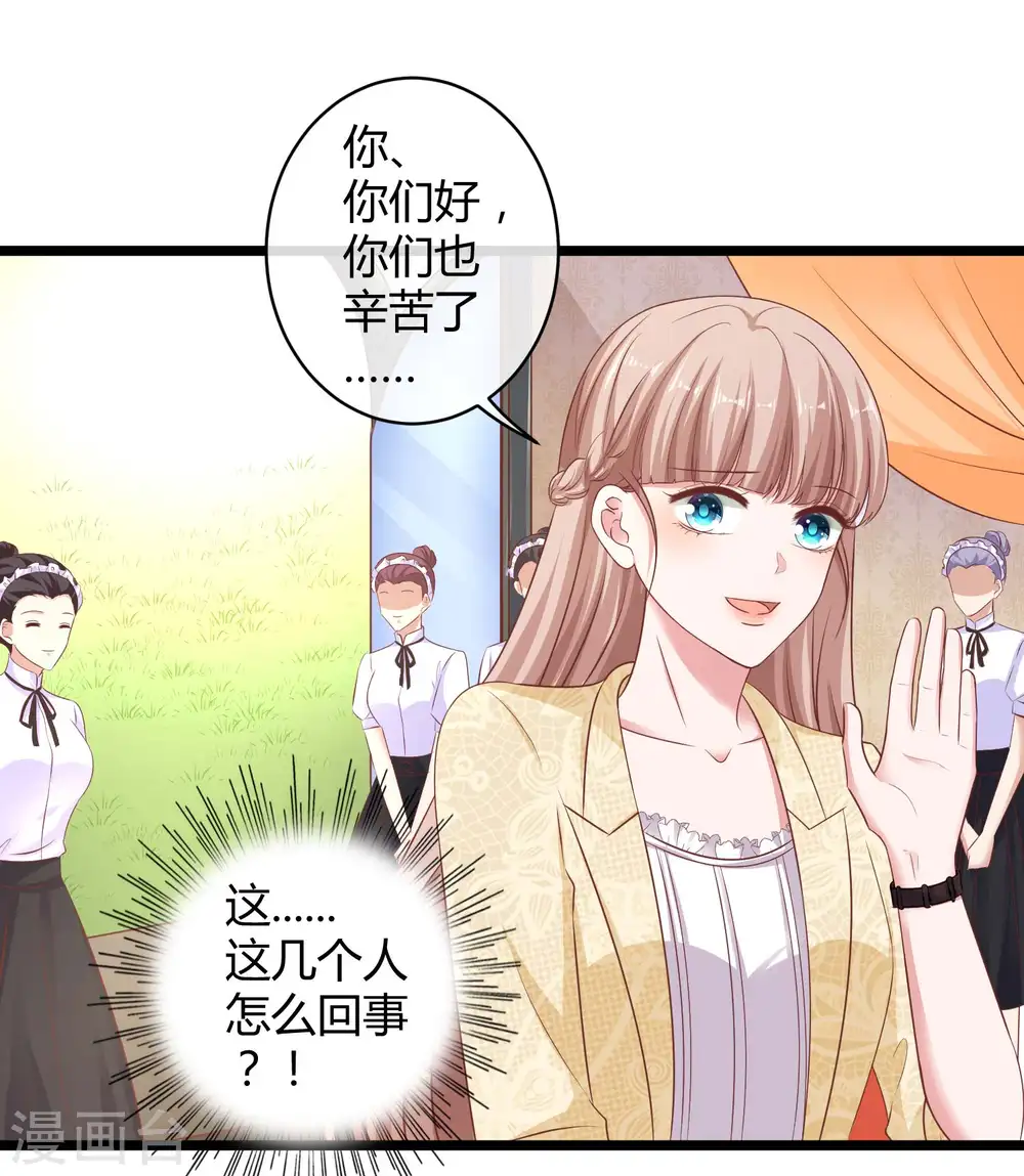 第60话 小情侣的调情之道 第4页