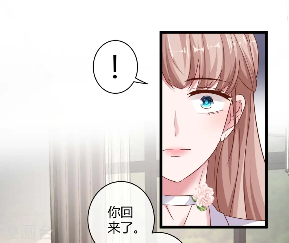 第60话 小情侣的调情之道 第6页