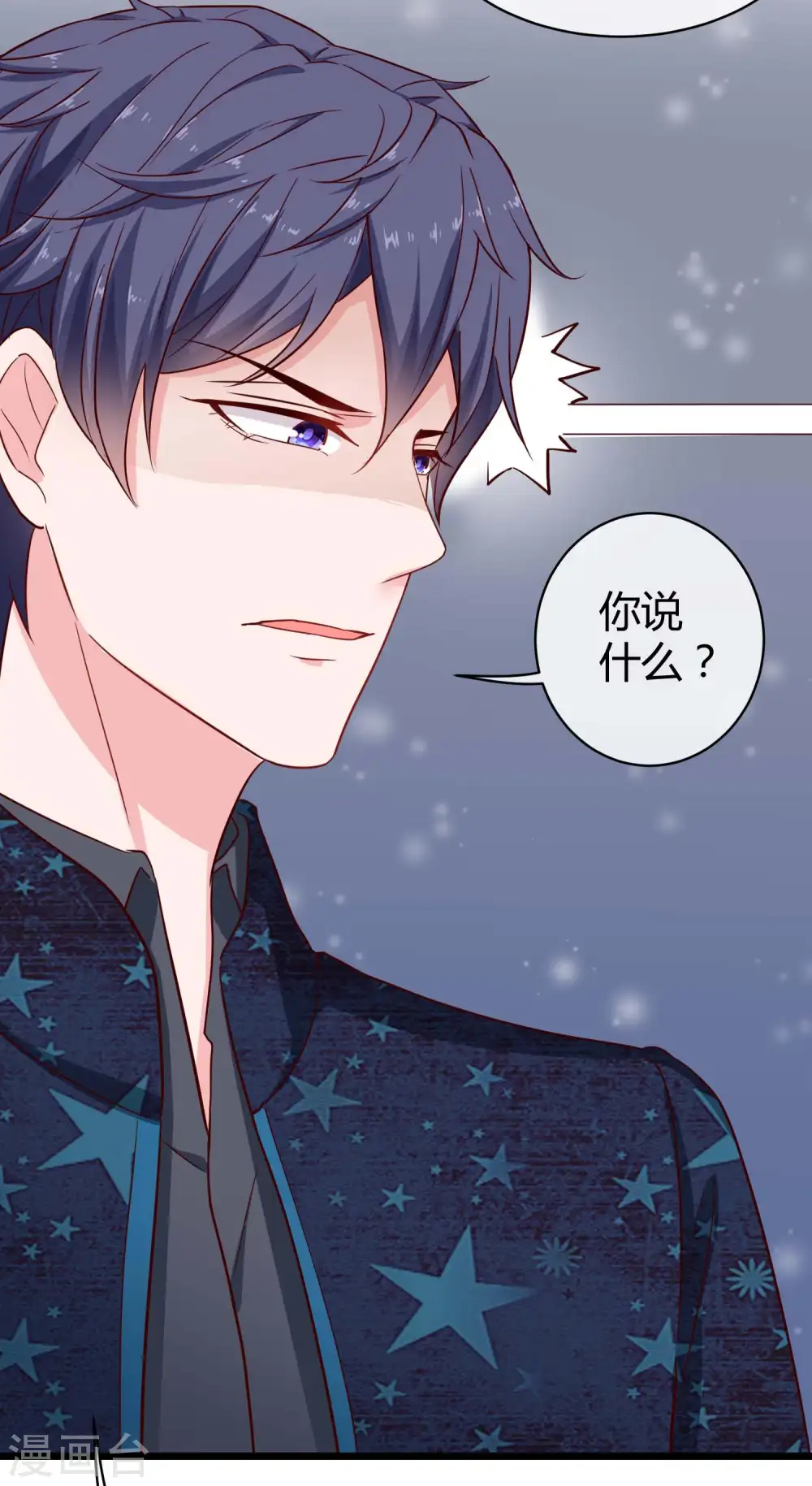 第60话 小情侣的调情之道 第26页