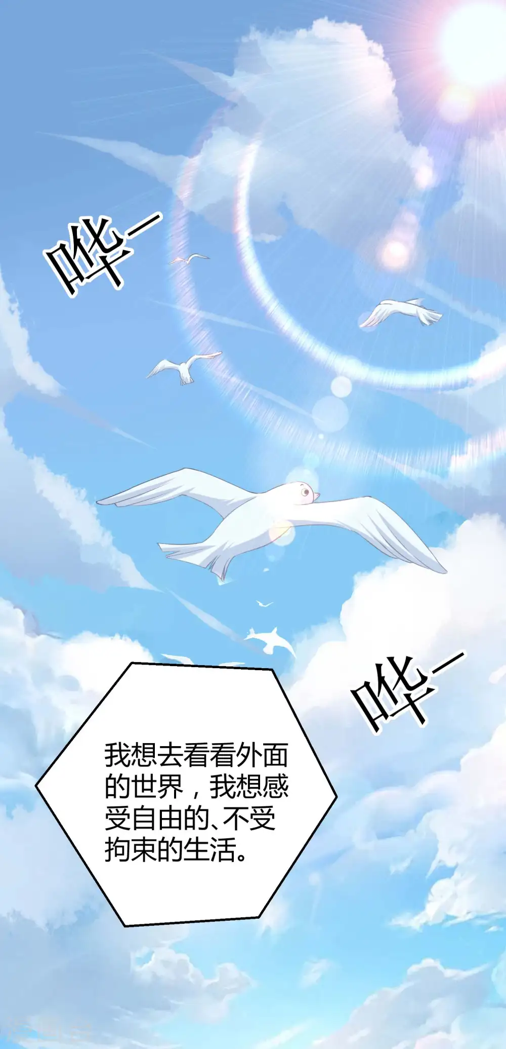 第59话 爱她就告诉全世界 第4页