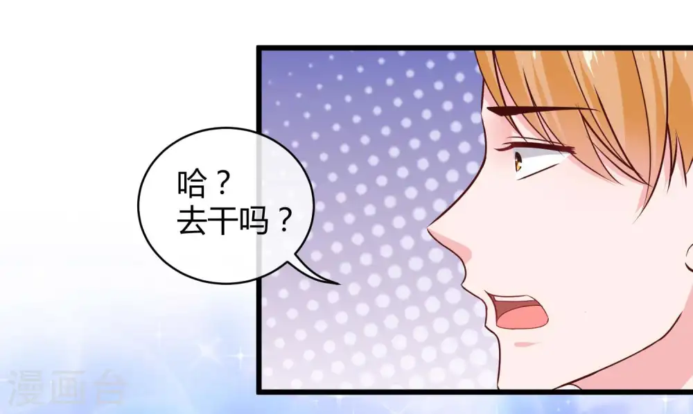 第59话 爱她就告诉全世界 第16页