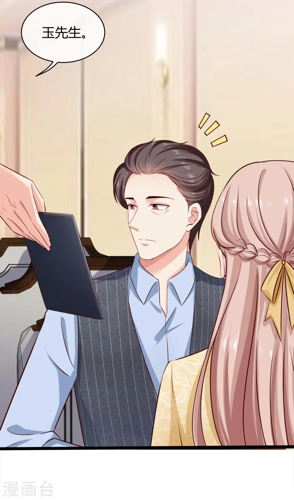 第59话 爱她就告诉全世界 第21页