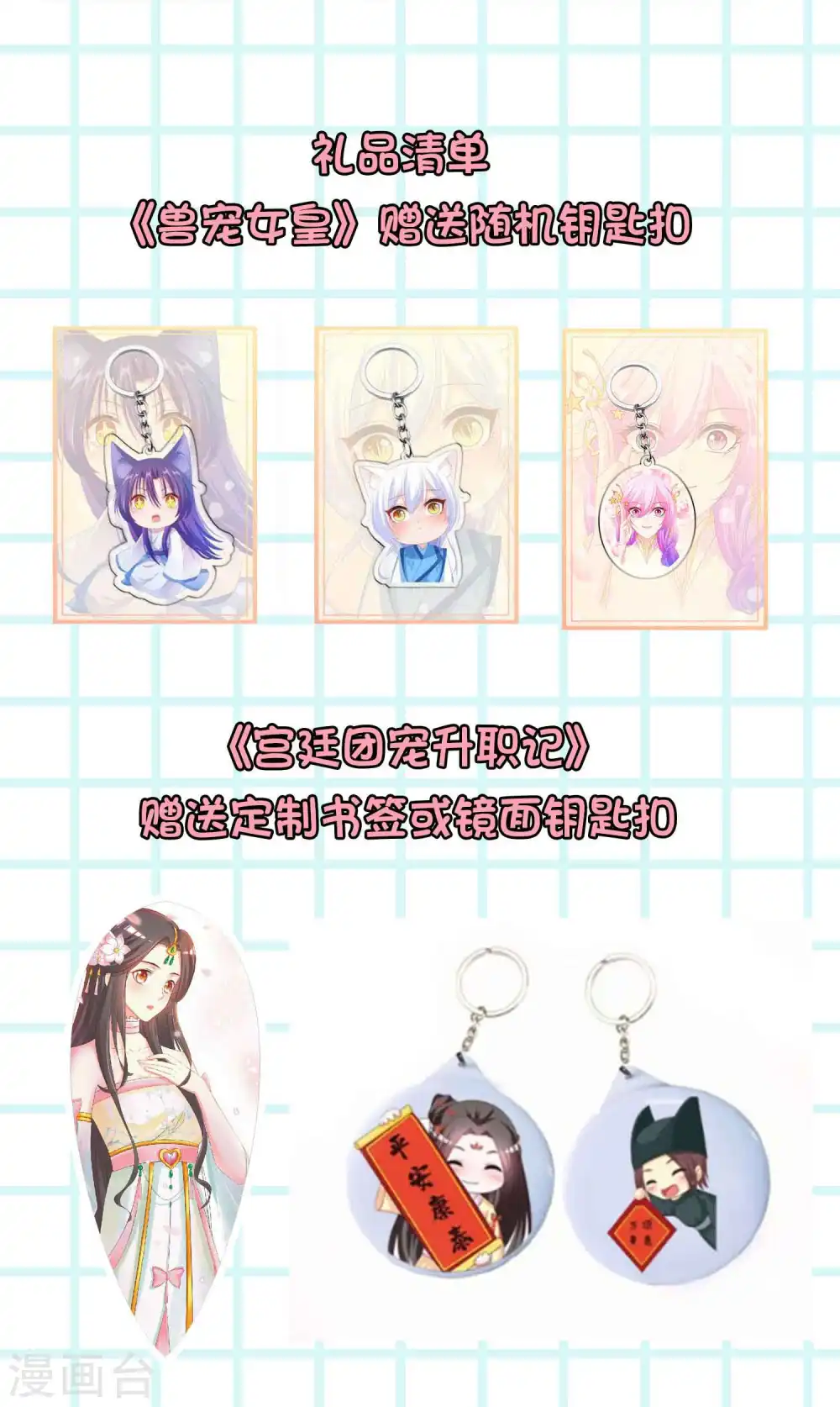 打卡评论 免费送周边~ 第8页