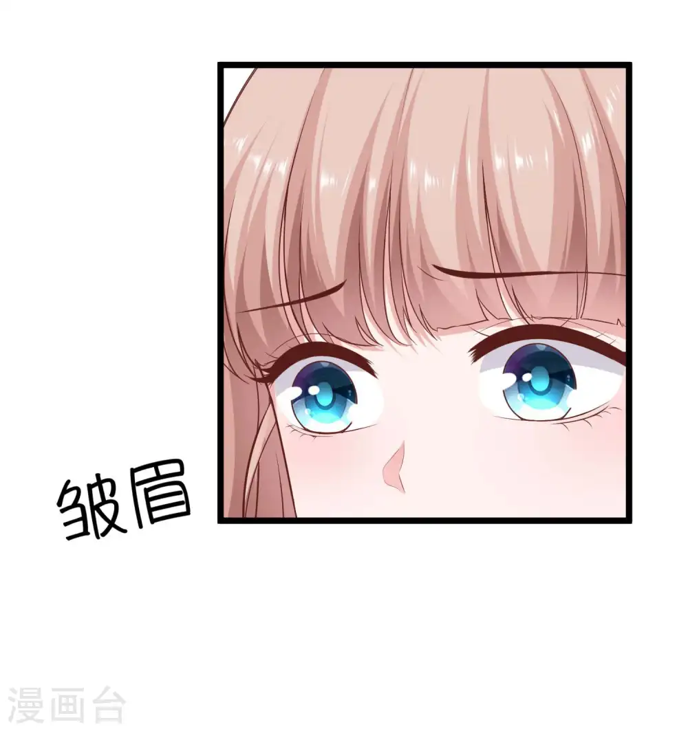 第58话 秦总寻找太太的方式…… 第20页
