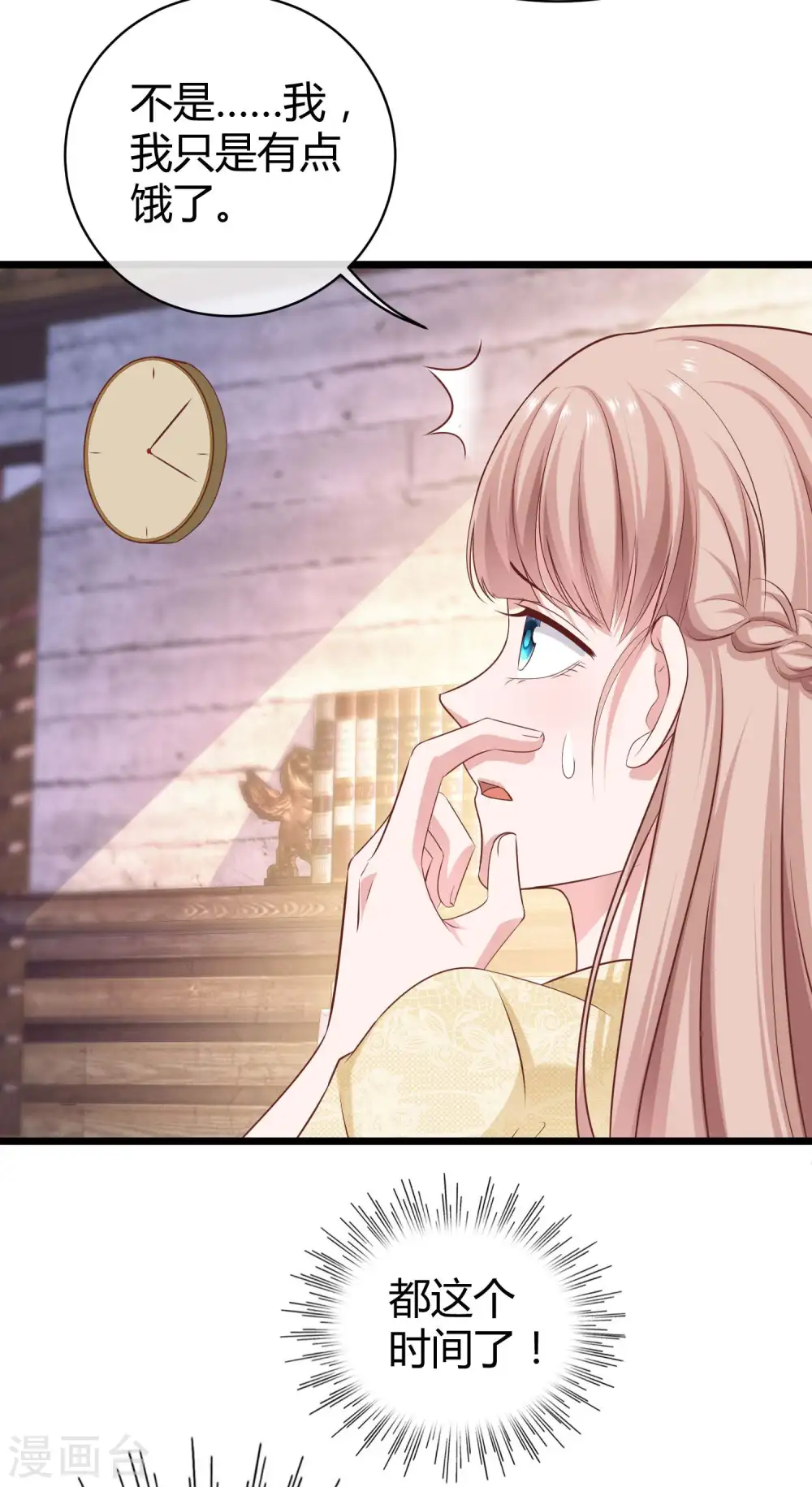第58话 秦总寻找太太的方式…… 第22页